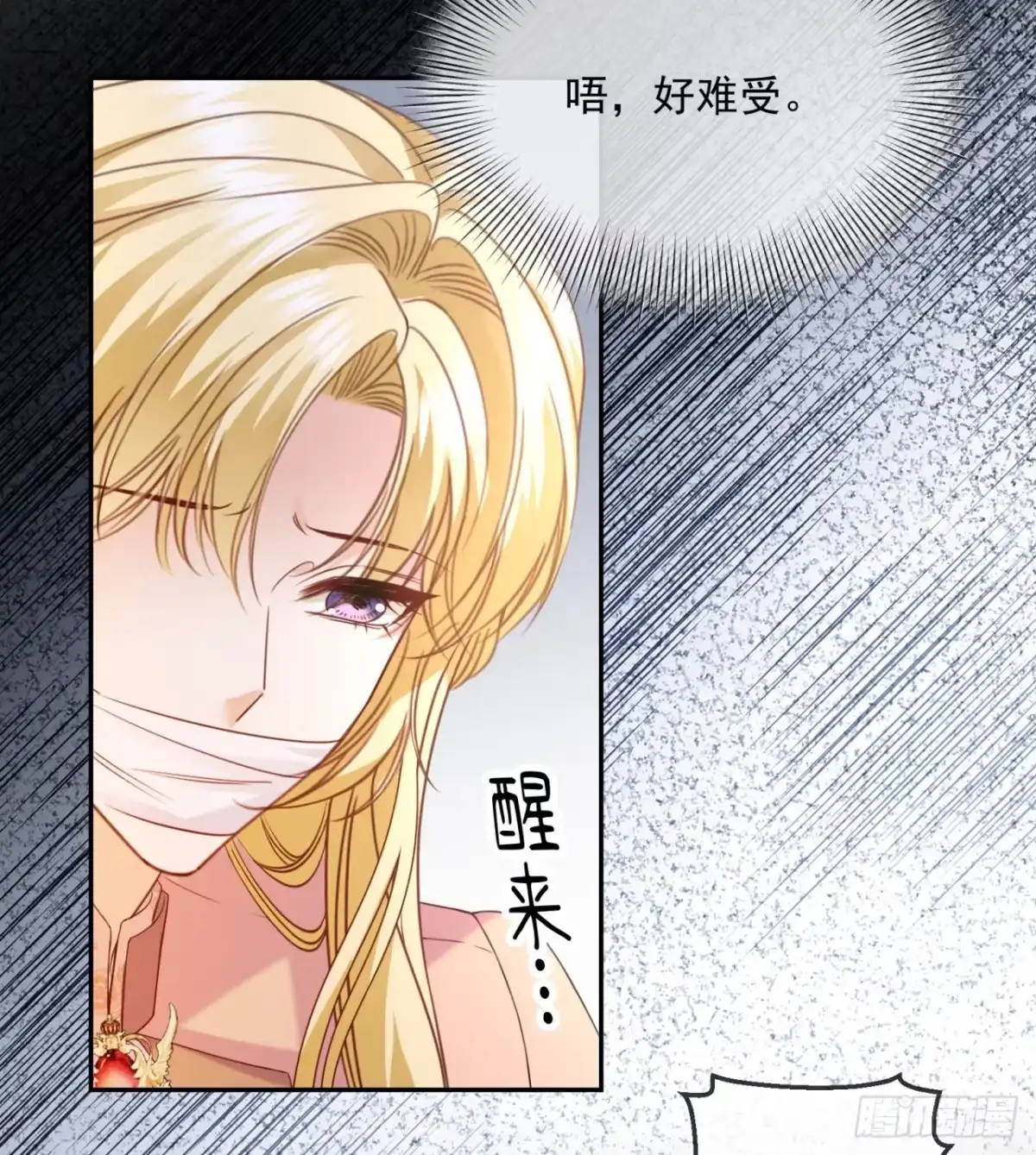 恶役千金致力于家族没落 第19话 第2页