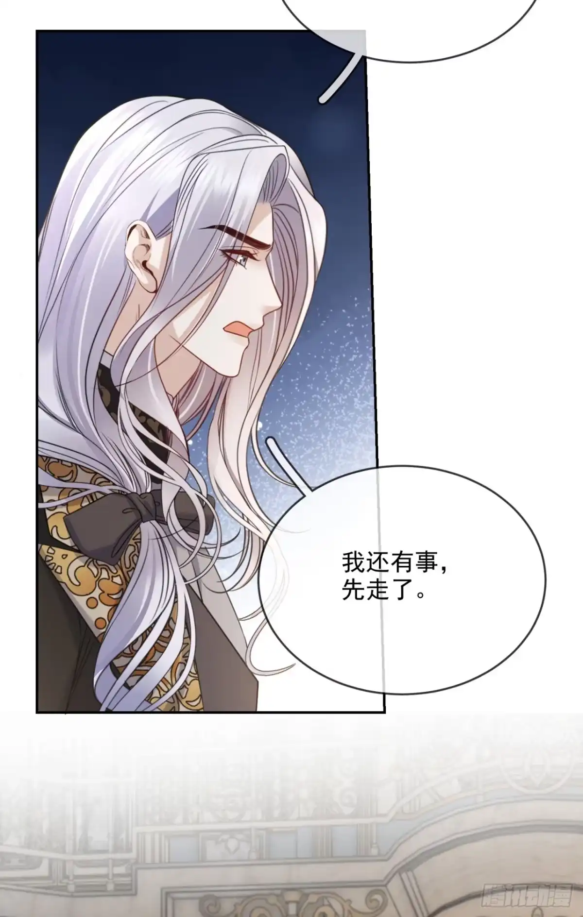 恶役千金致力于家族没落 第19话 第33页