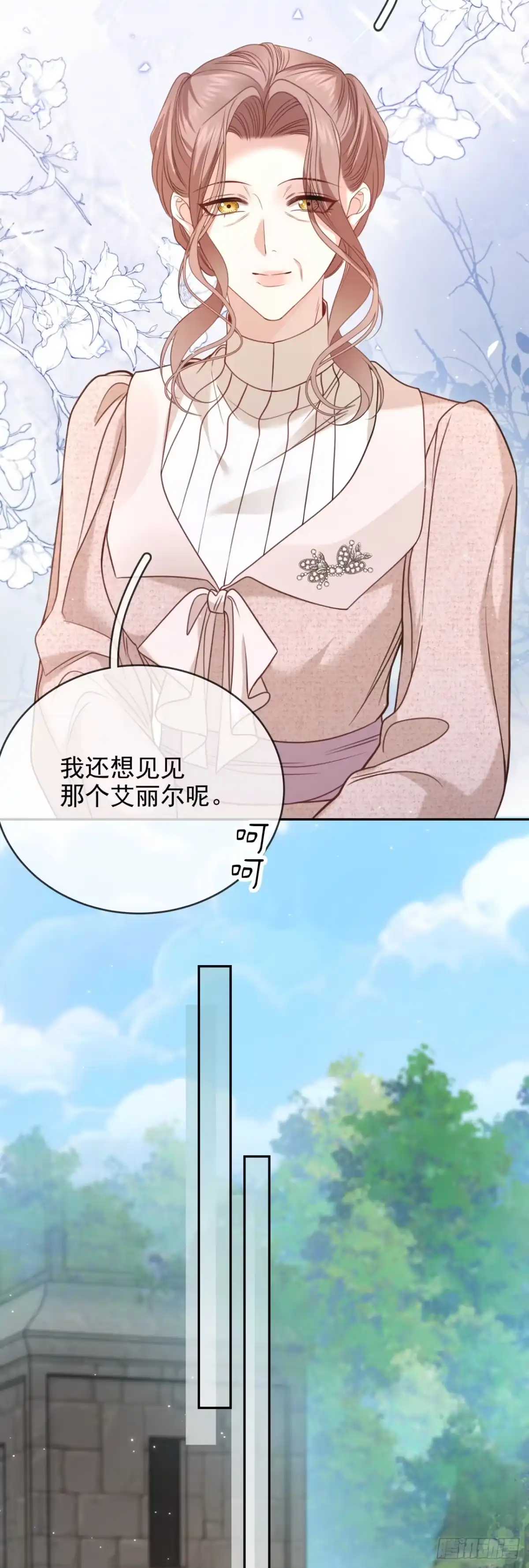 恶役千金致力于家族没落 第19话 第40页