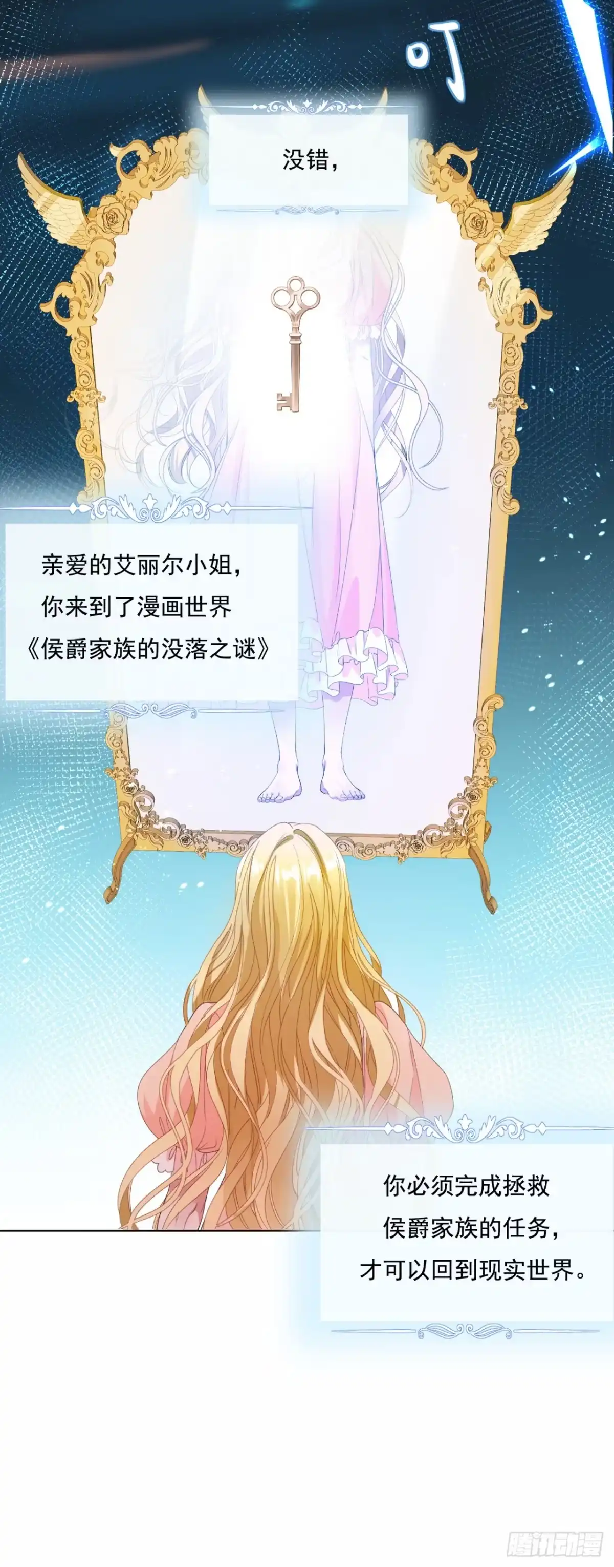恶役千金致力于家族没落 第1话 第14页