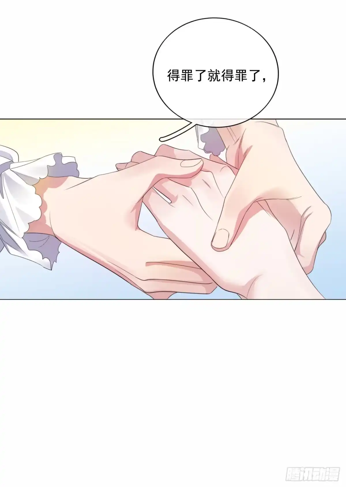 恶役千金致力于家族没落 第1话 第21页