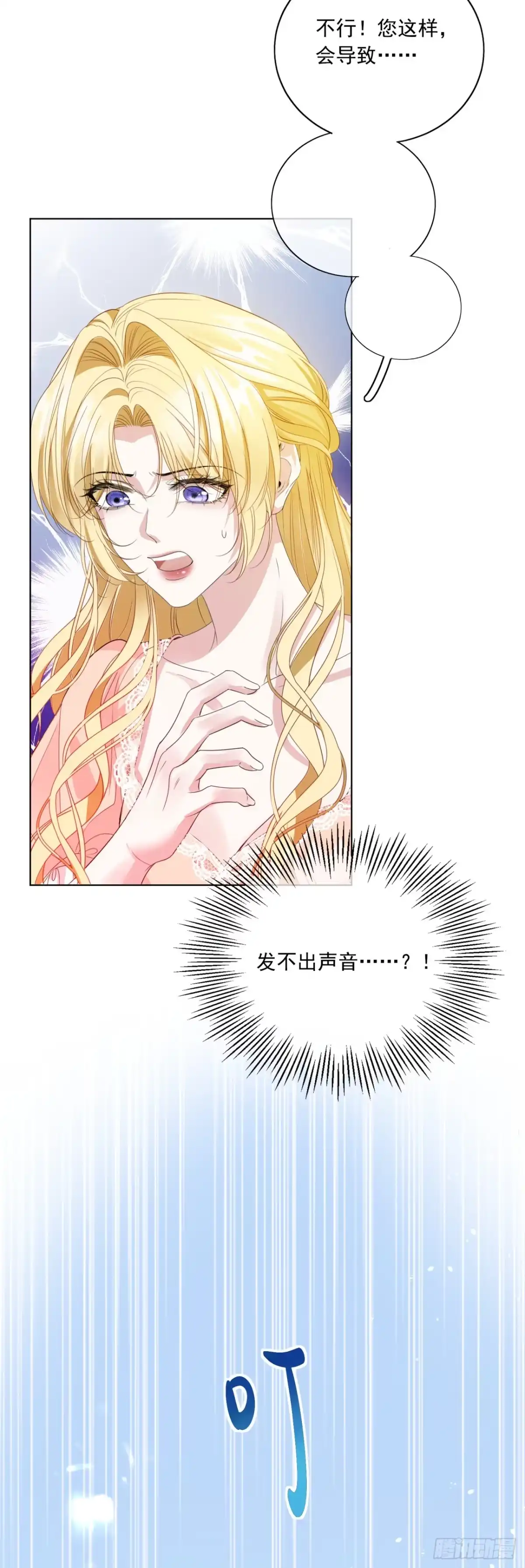 恶役千金致力于家族没落 第1话 第23页