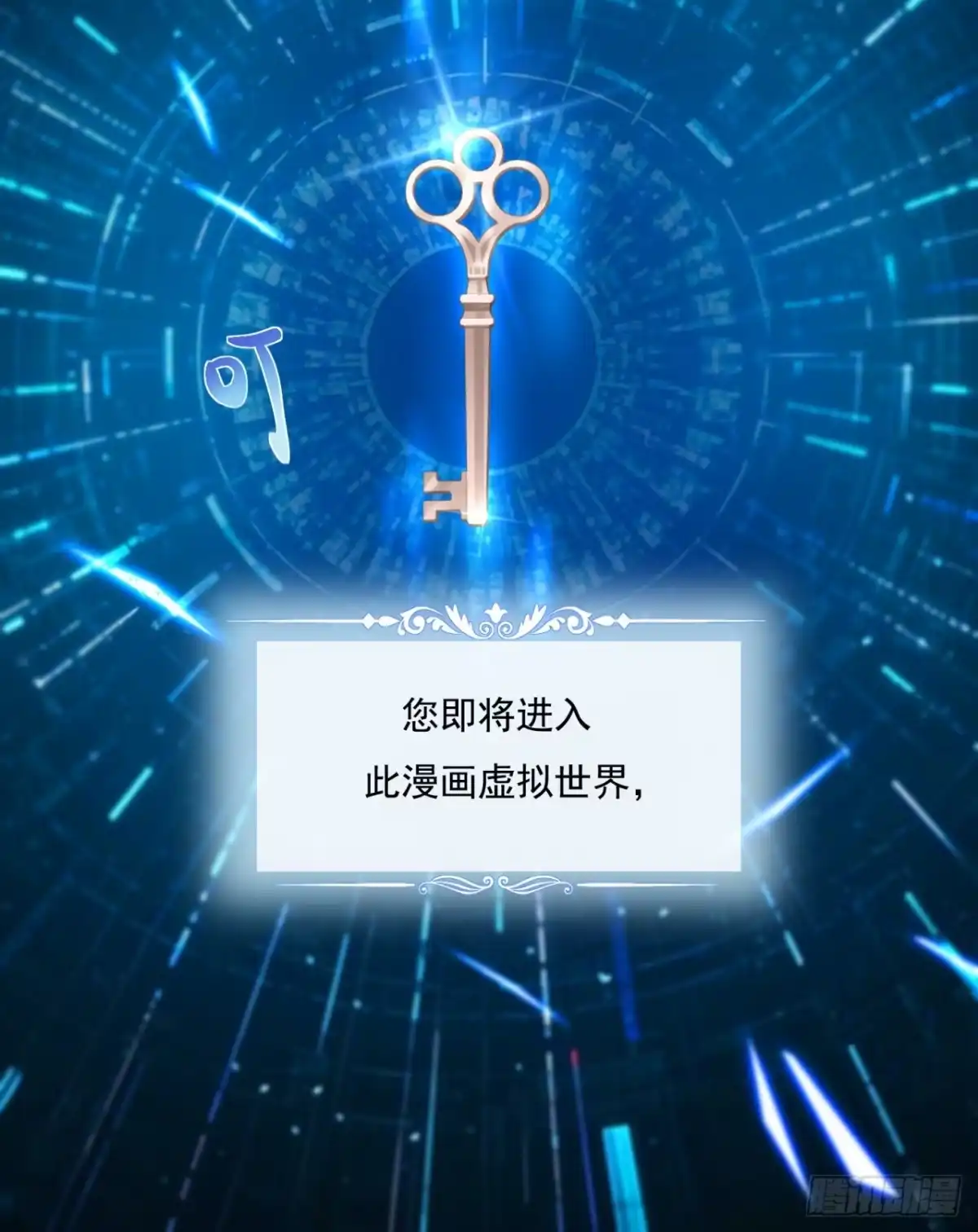 恶役千金致力于家族没落 第1话 第4页