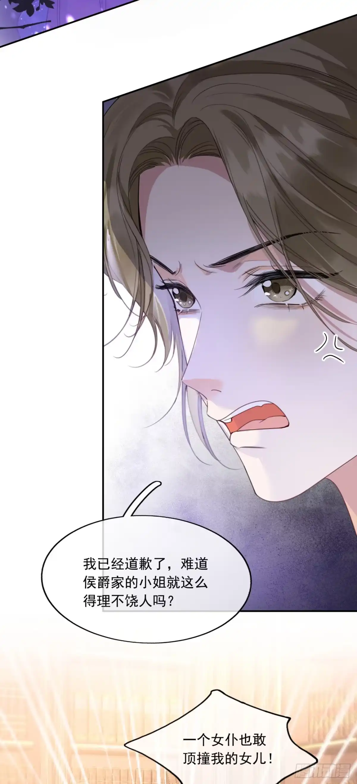恶役千金致力于家族没落 第1话 第67页