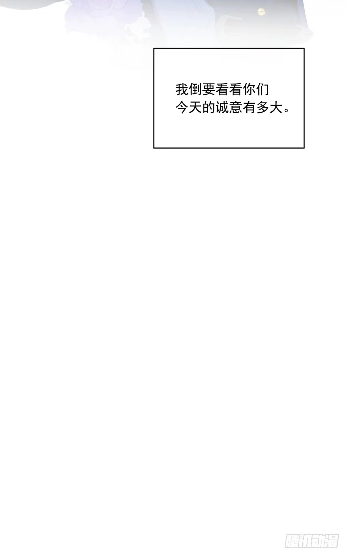 恶役千金致力于家族没落 第1话 第80页