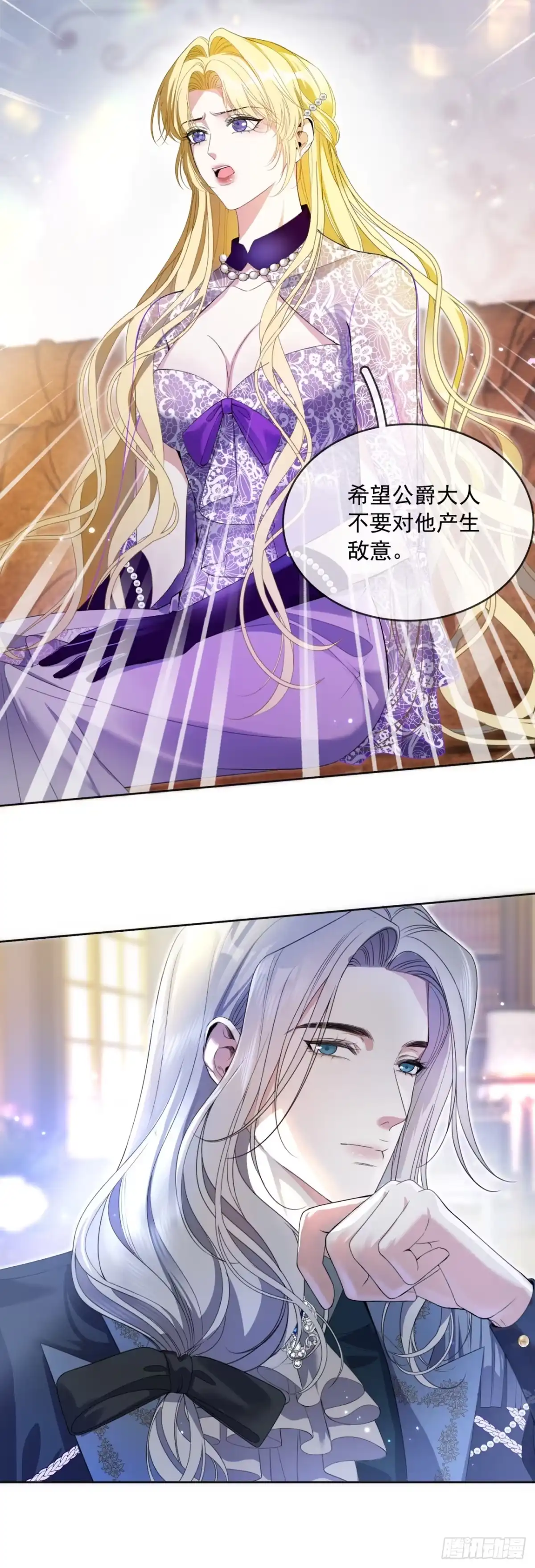 恶役千金致力于家族没落 第2话 第10页