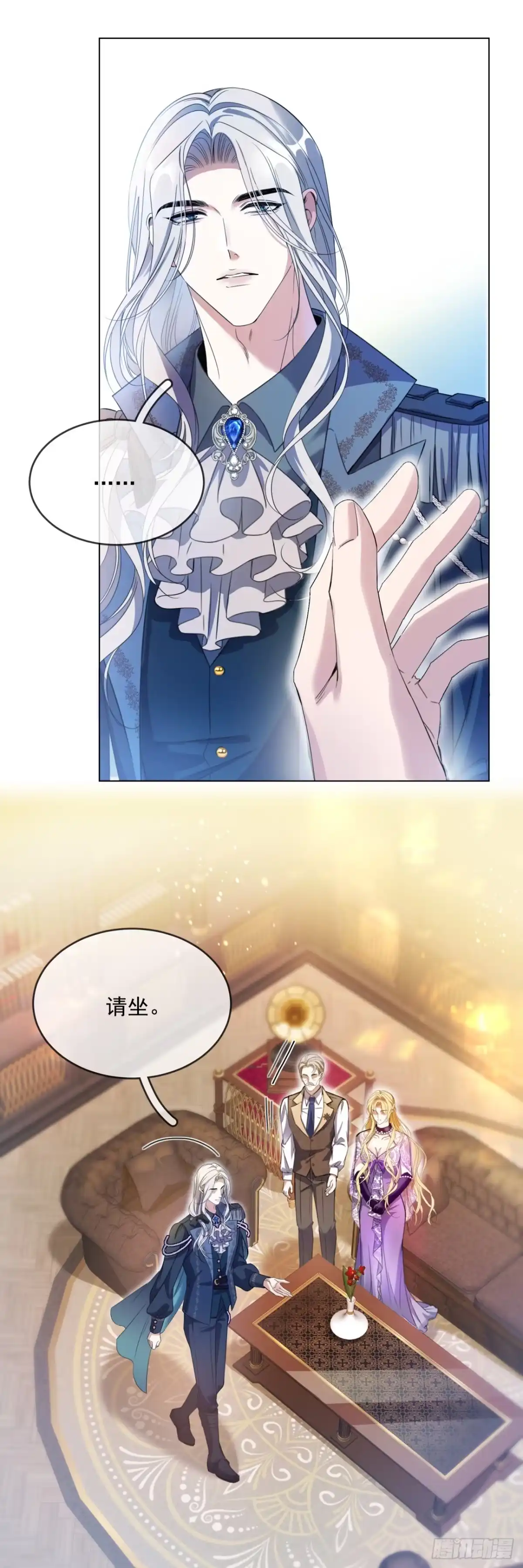 恶役千金致力于家族没落 第2话 第3页