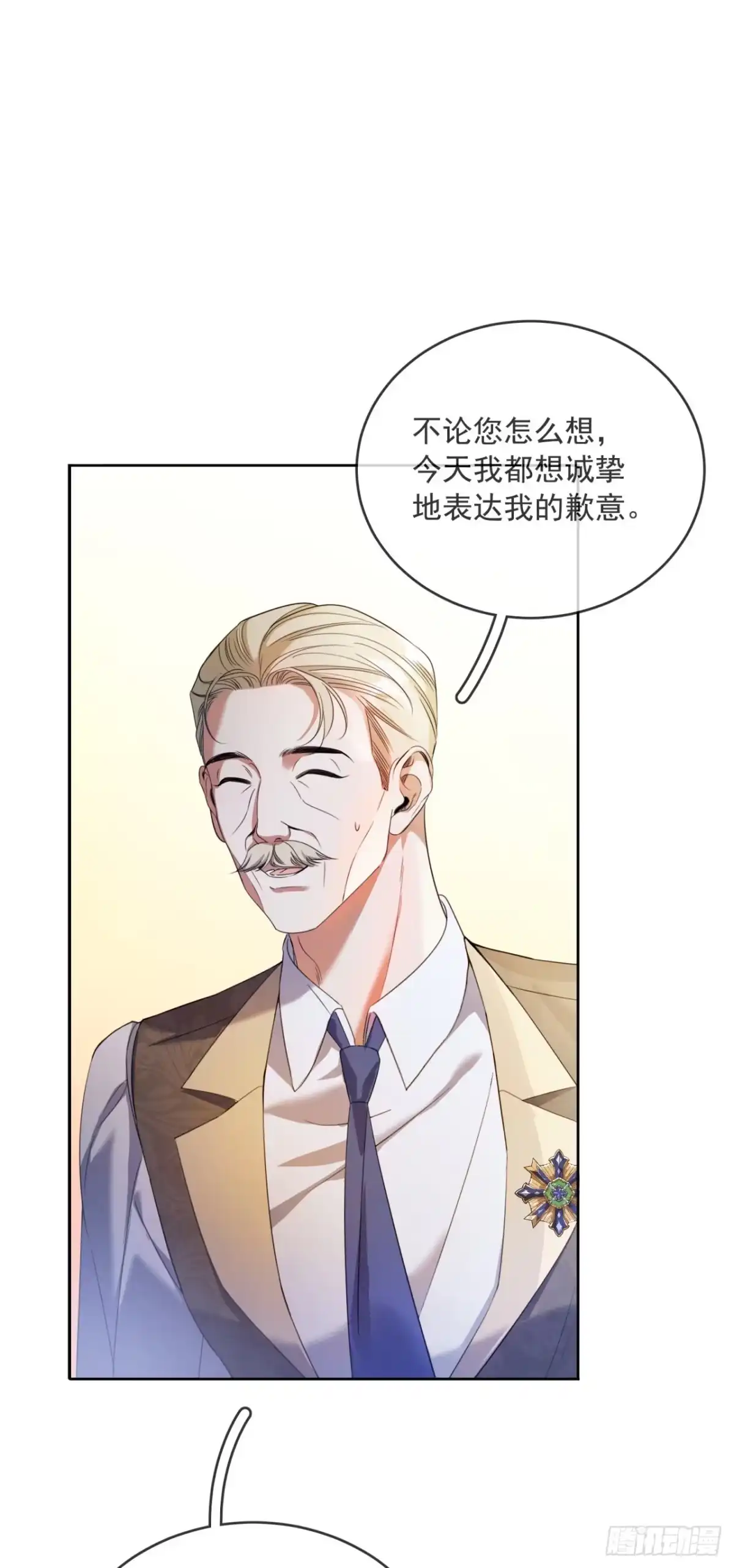 恶役千金致力于家族没落 第2话 第7页
