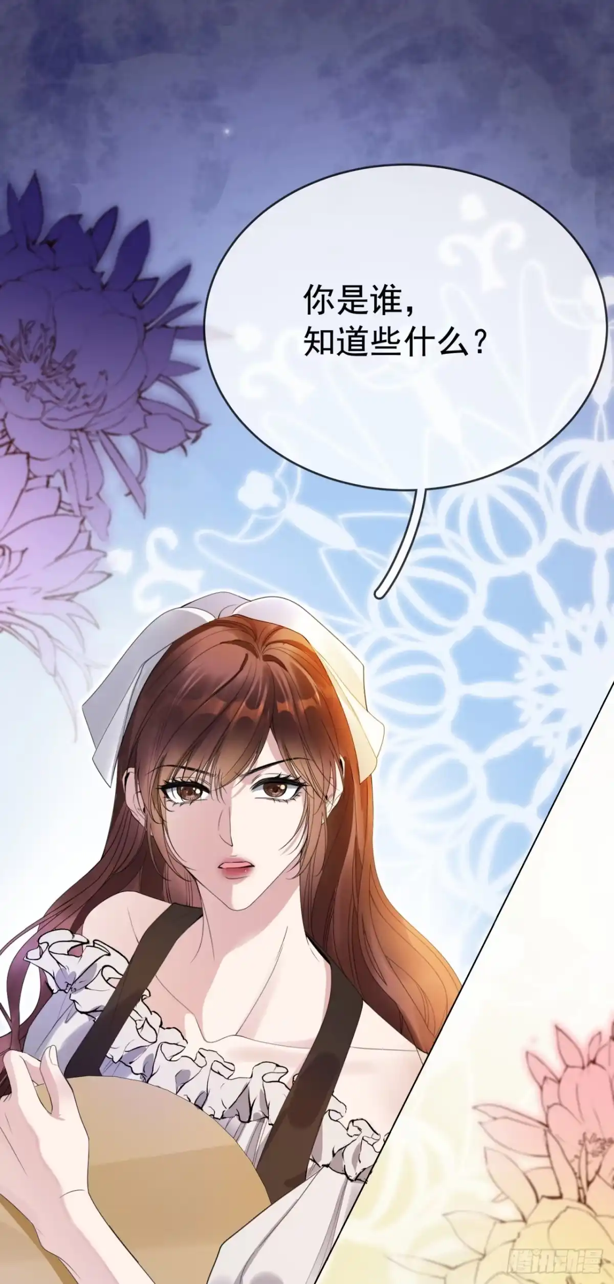 恶役千金致力于家族没落 第3话 第1页