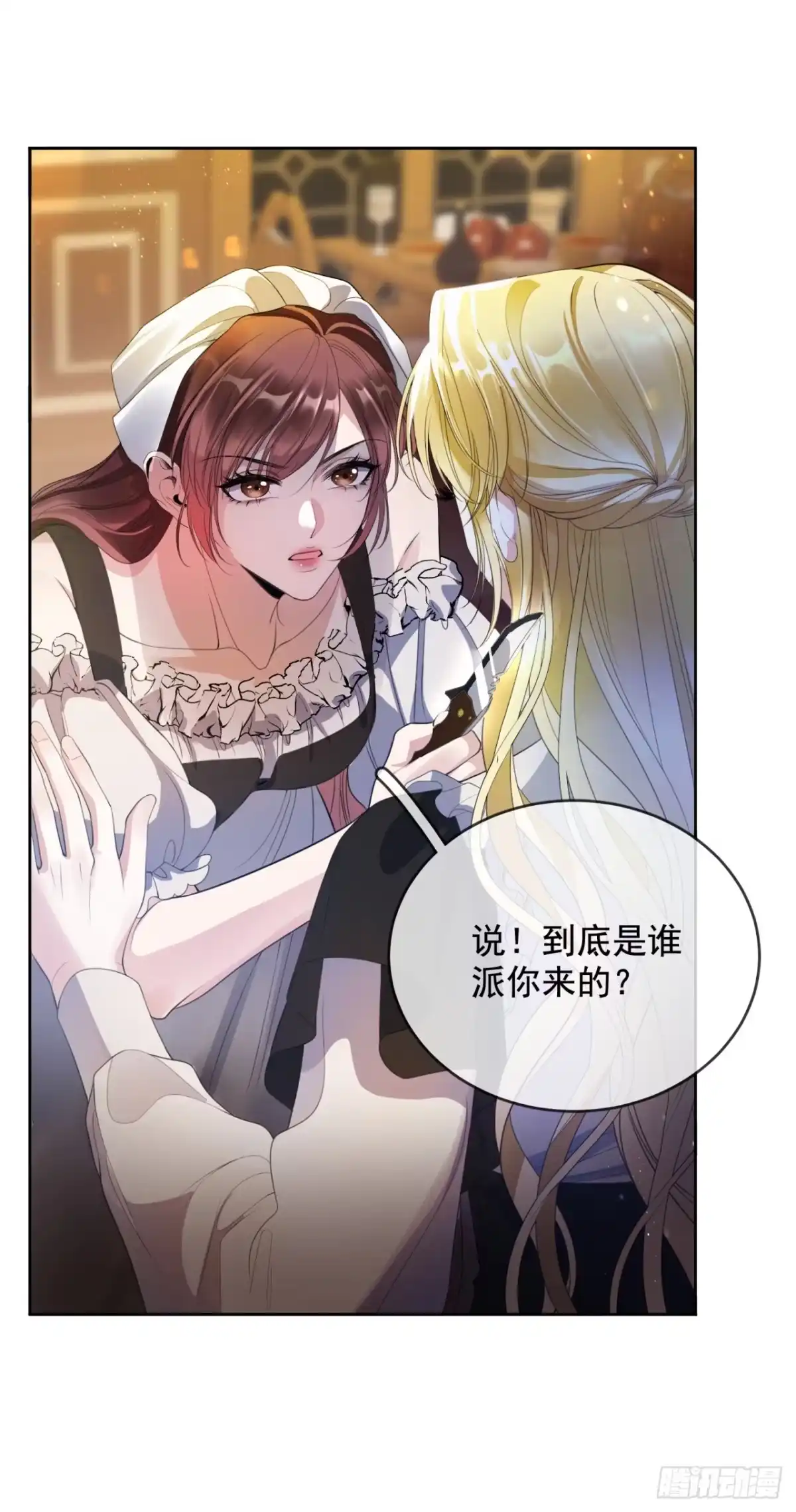恶役千金致力于家族没落 第3话 第15页