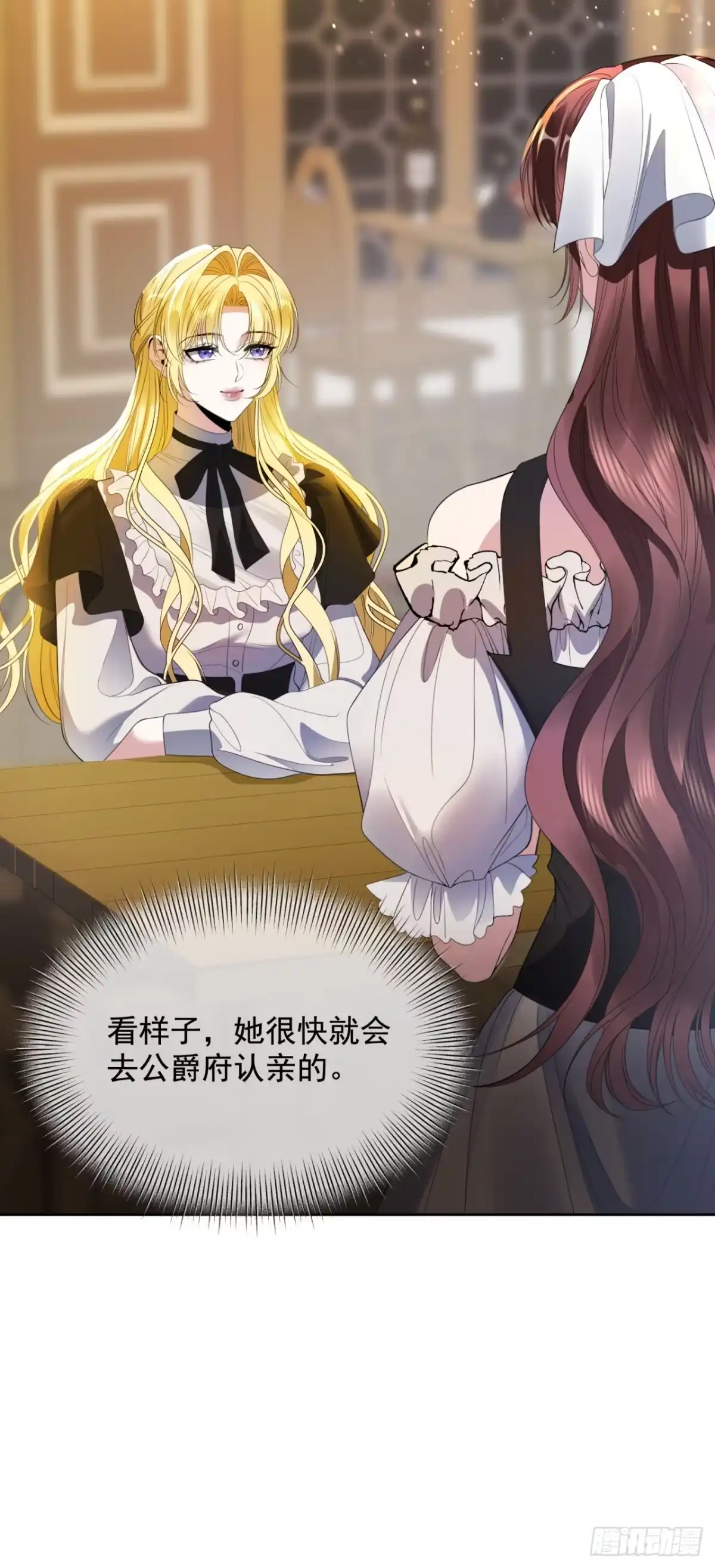 恶役千金致力于家族没落 第3话 第19页