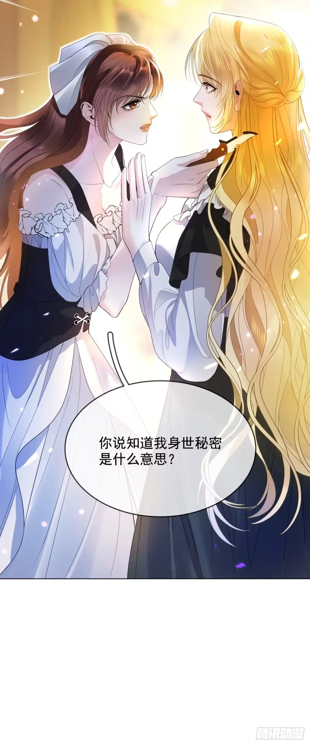 恶役千金致力于家族没落 第3话 第3页