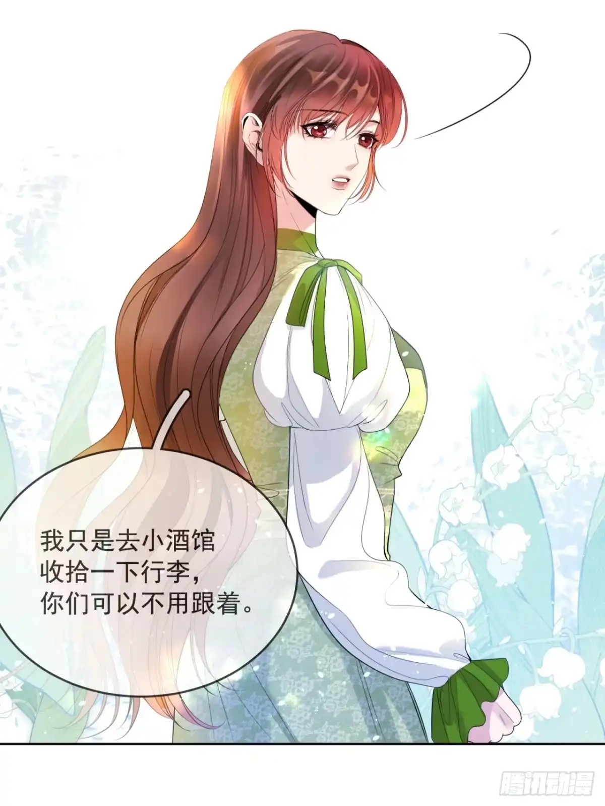 恶役千金致力于家族没落 第3话 第32页