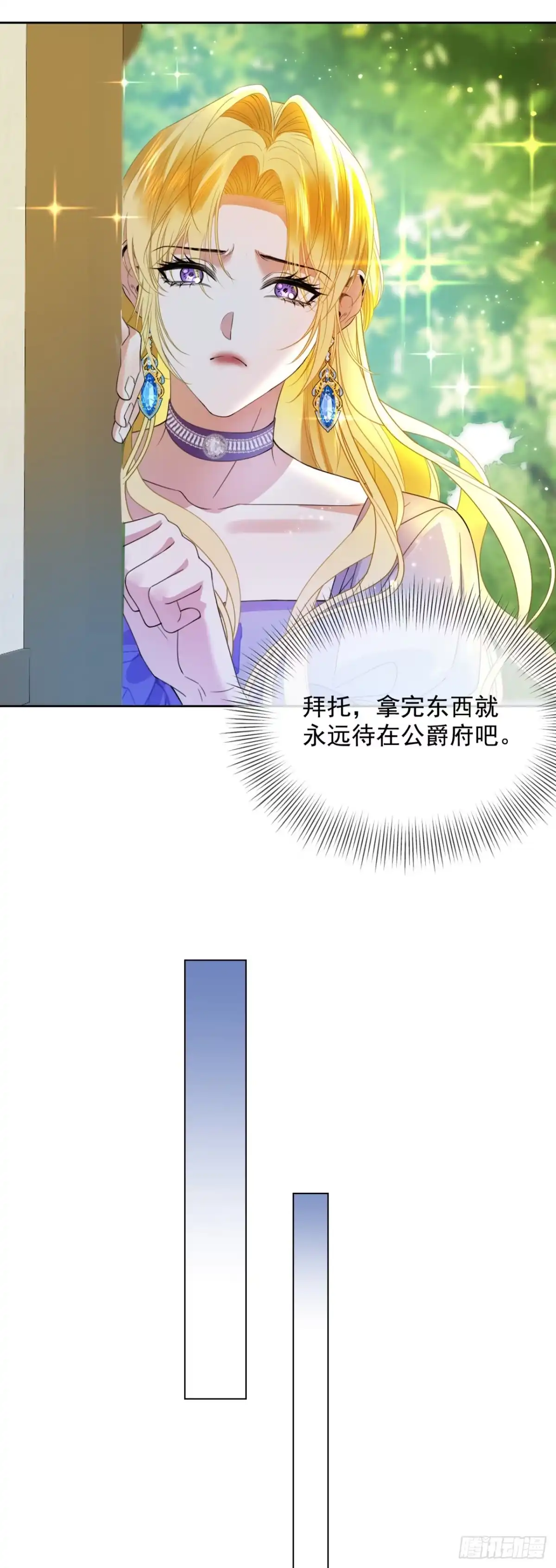 恶役千金致力于家族没落 第3话 第34页