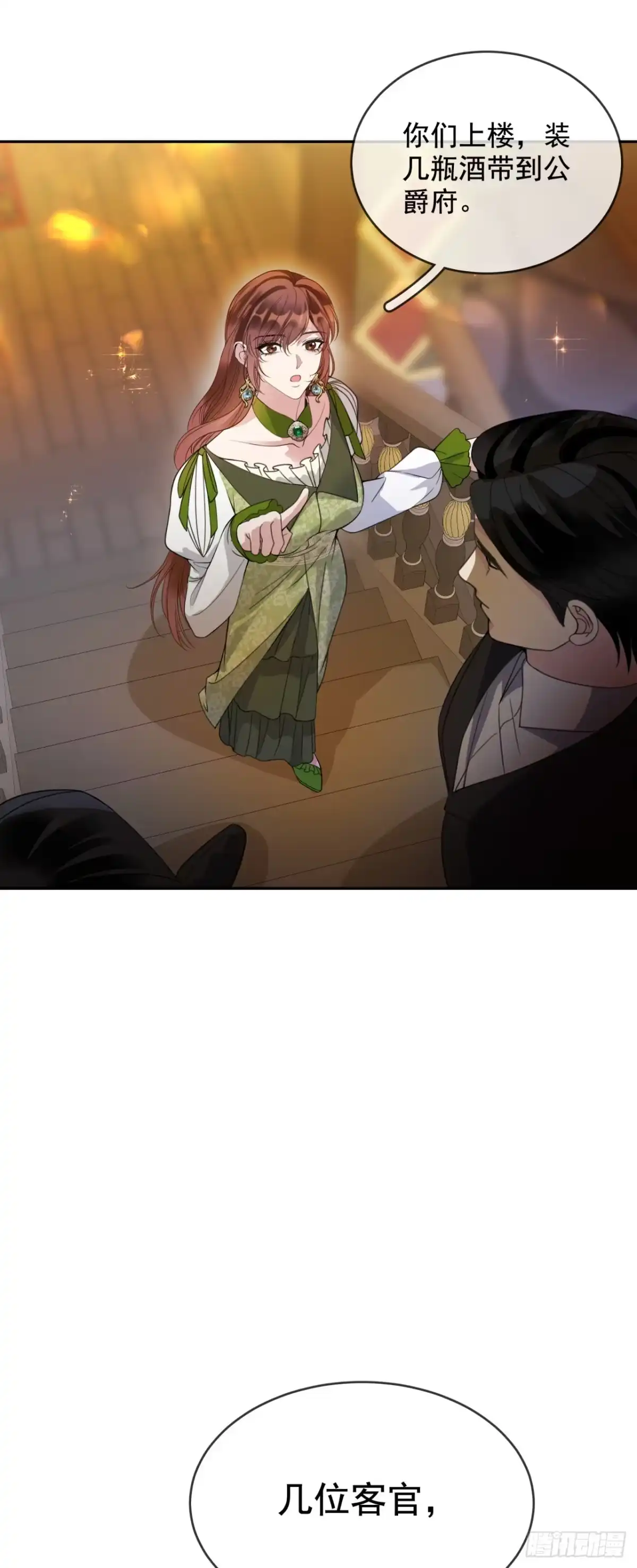 恶役千金致力于家族没落 第3话 第38页