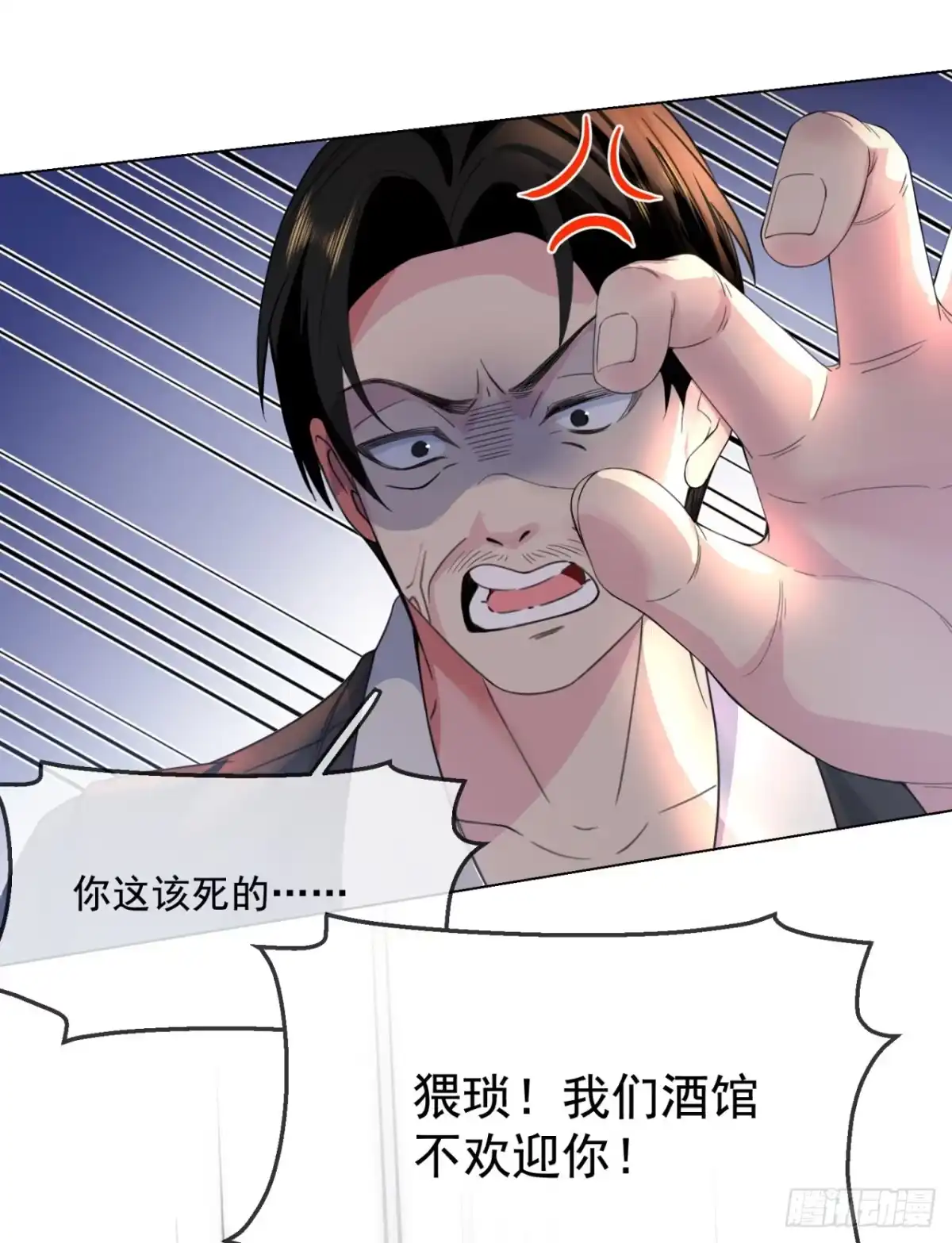 恶役千金致力于家族没落 第3话 第43页