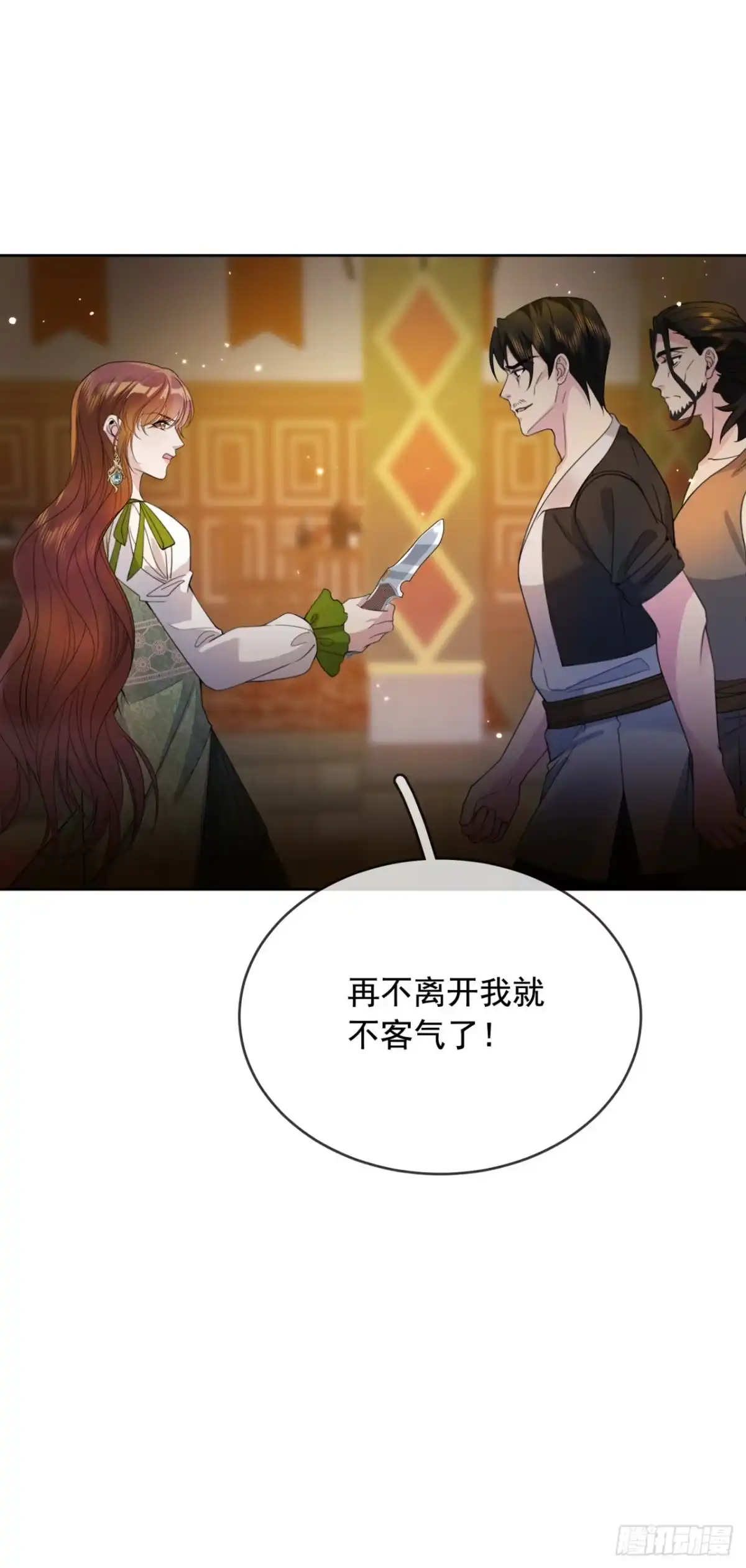 恶役千金致力于家族没落 第3话 第47页