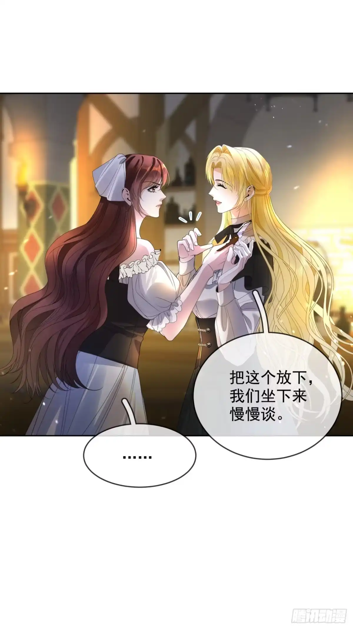 恶役千金致力于家族没落 第3话 第5页