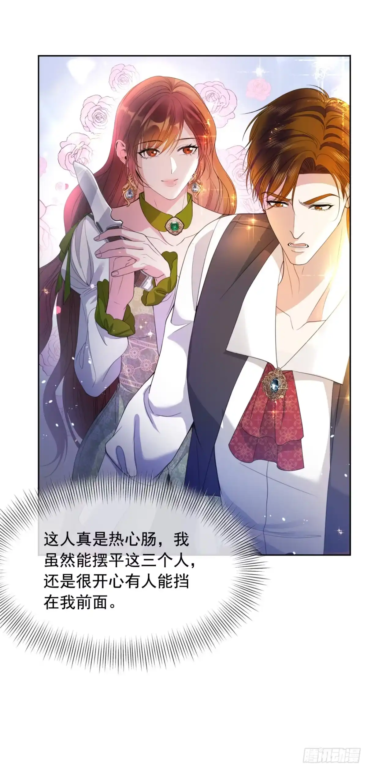 恶役千金致力于家族没落 第3话 第51页