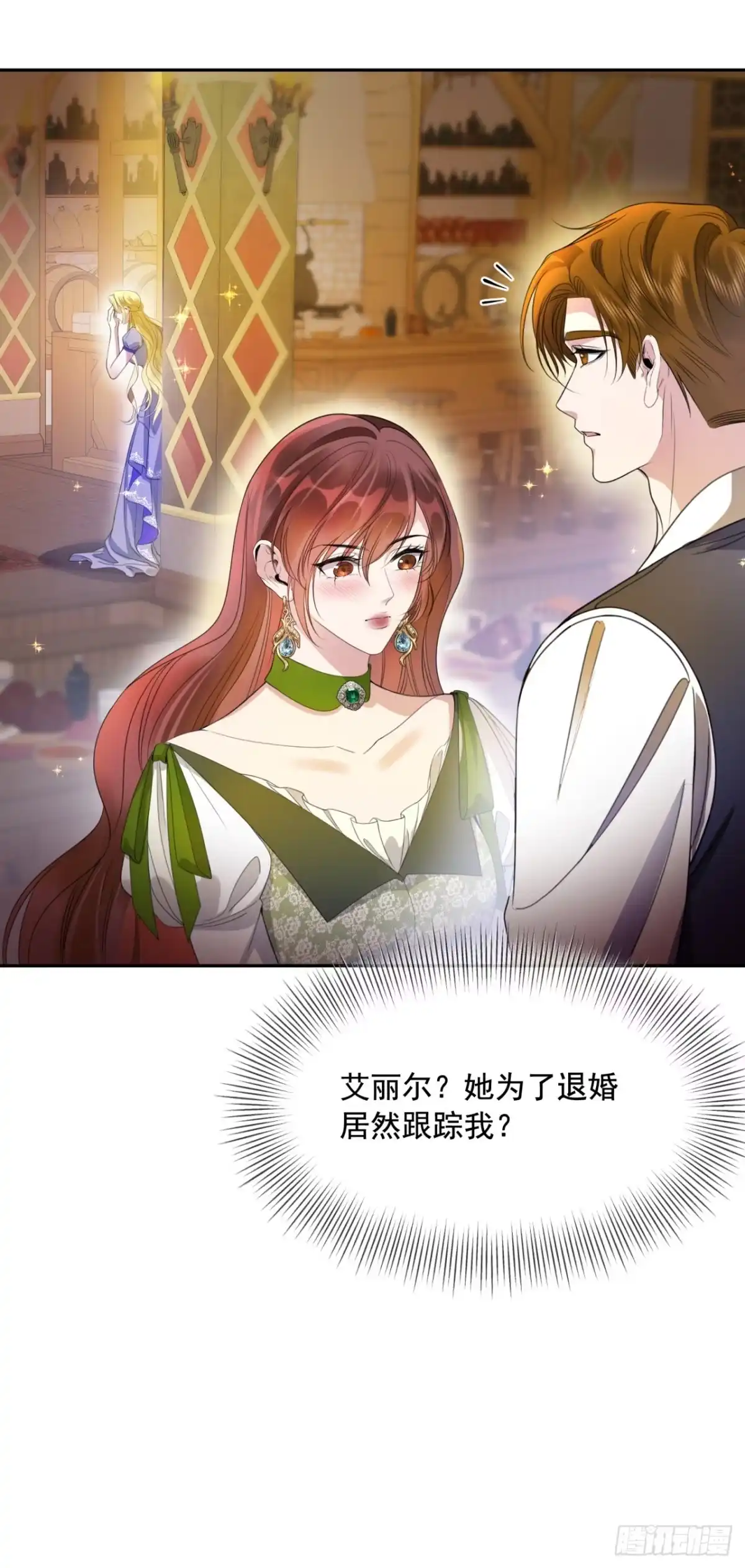 恶役千金致力于家族没落 第3话 第58页