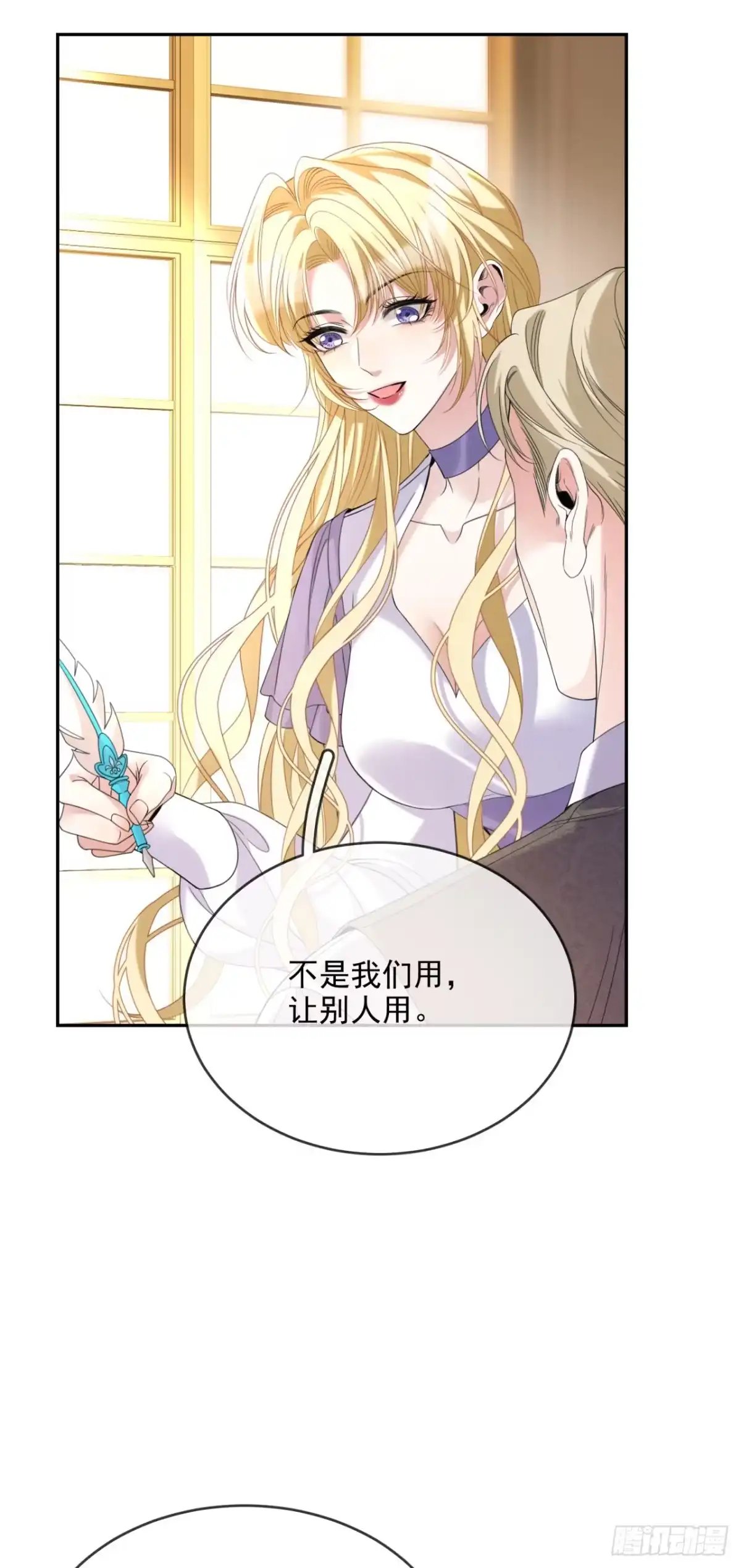 恶役千金致力于家族没落 第4话 第25页
