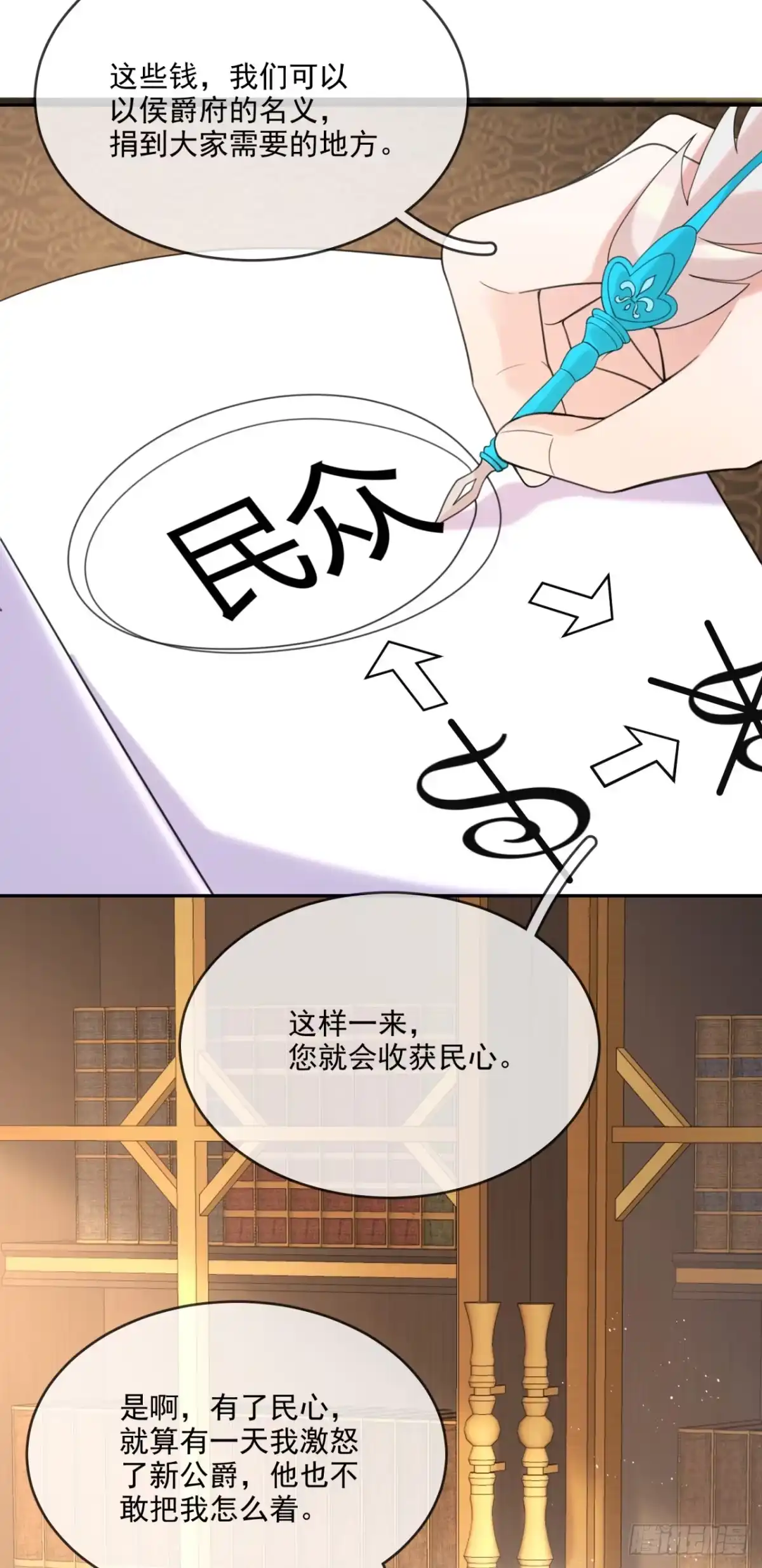 恶役千金致力于家族没落 第4话 第26页