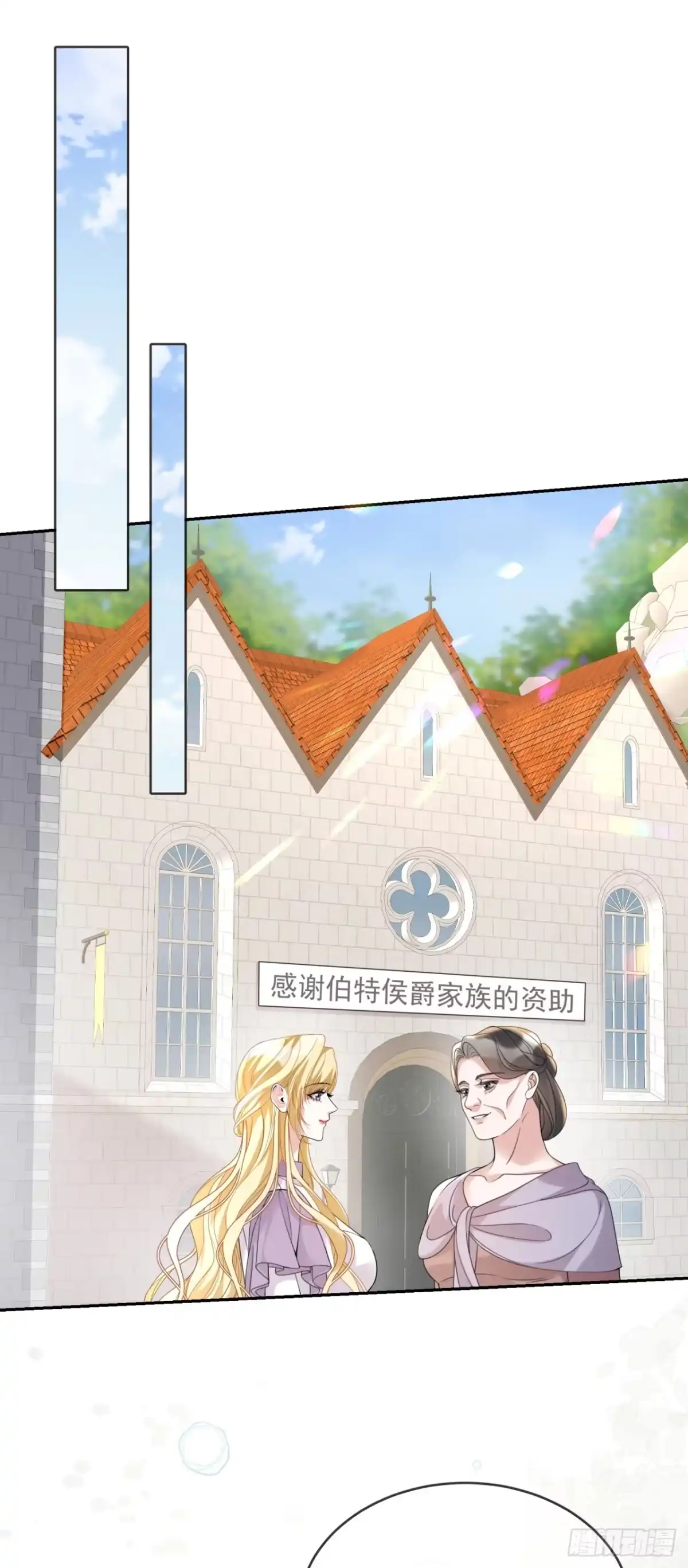 恶役千金致力于家族没落 第4话 第29页