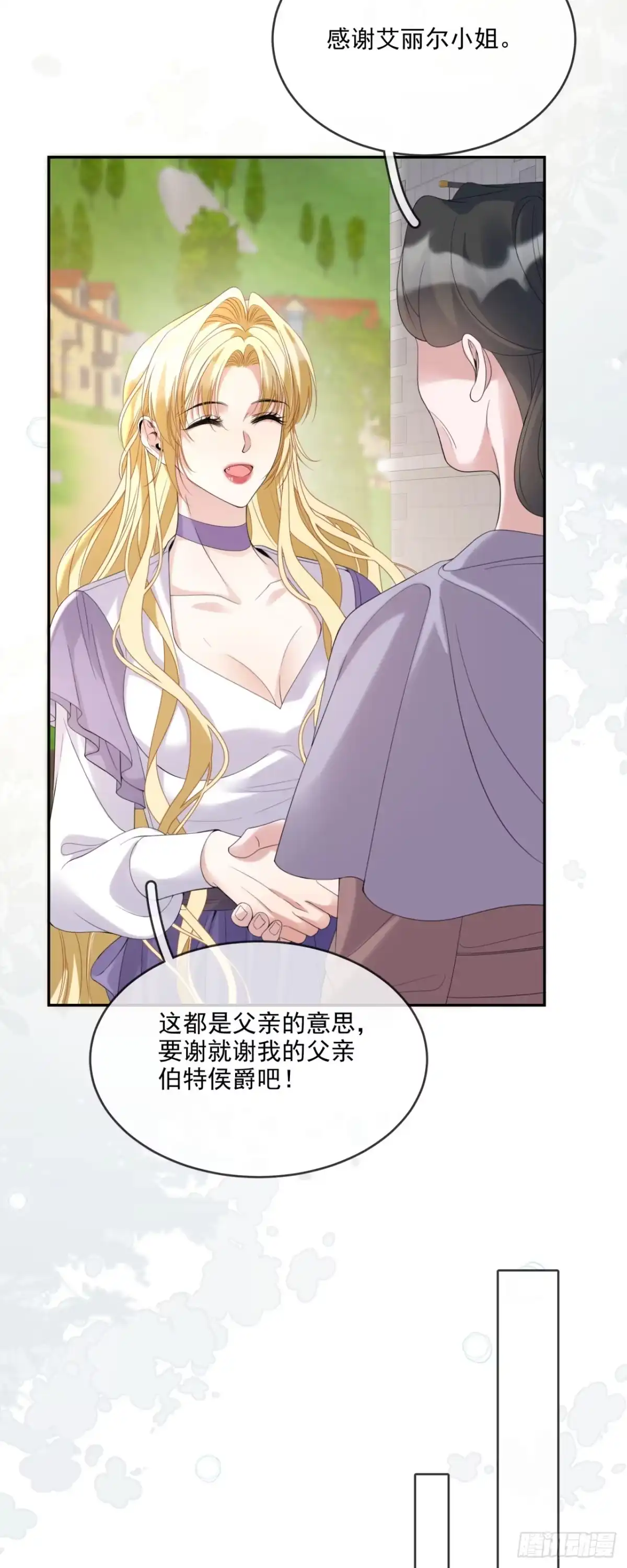 恶役千金致力于家族没落 第4话 第30页