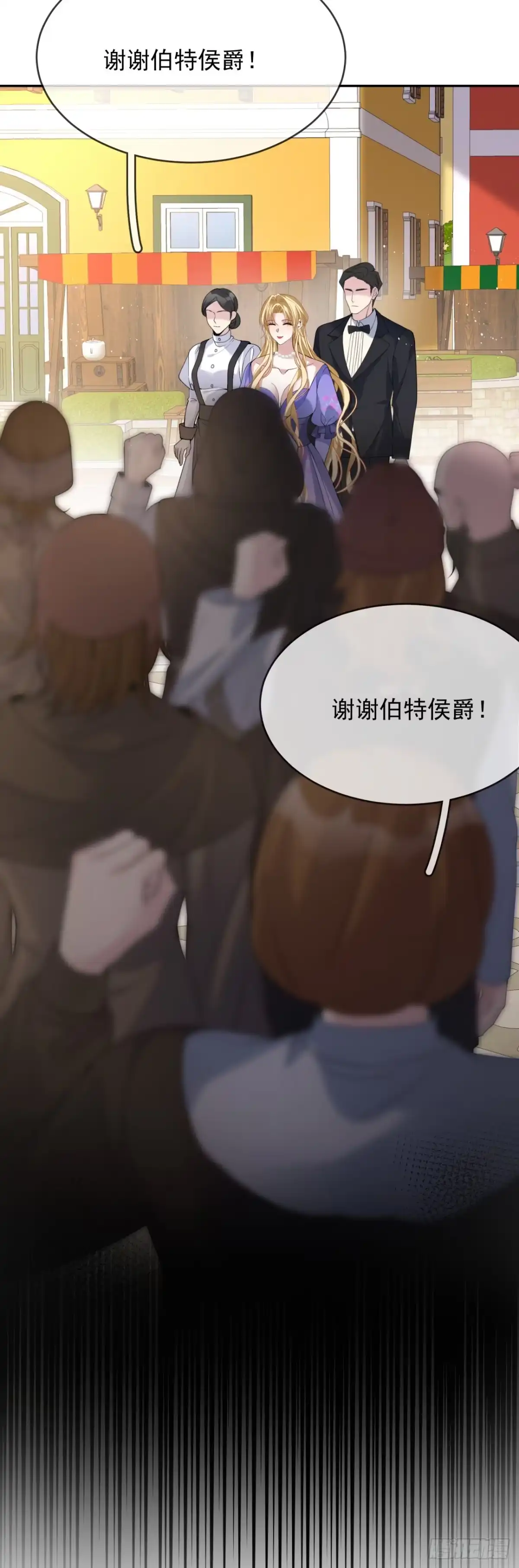 恶役千金致力于家族没落 第4话 第34页