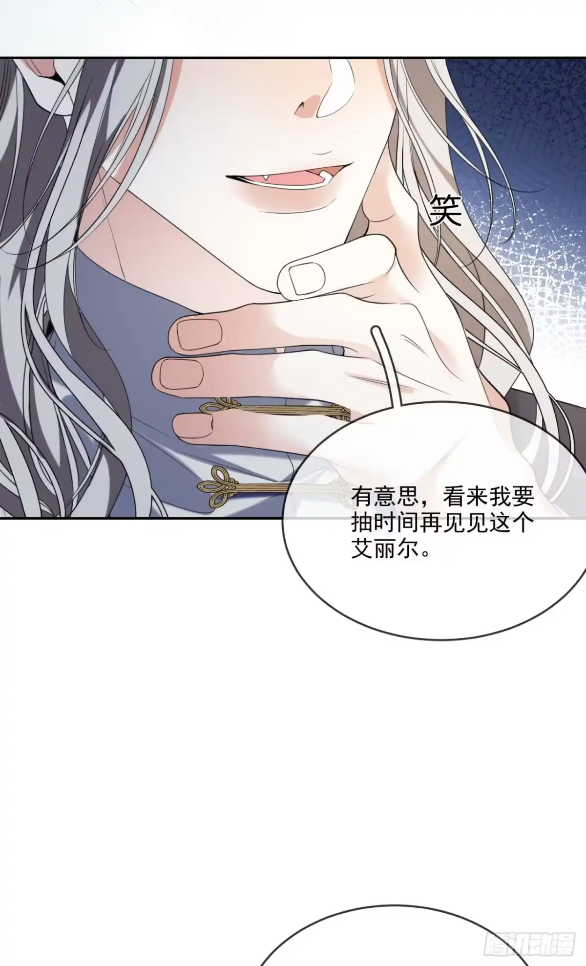 恶役千金致力于家族没落 第4话 第44页