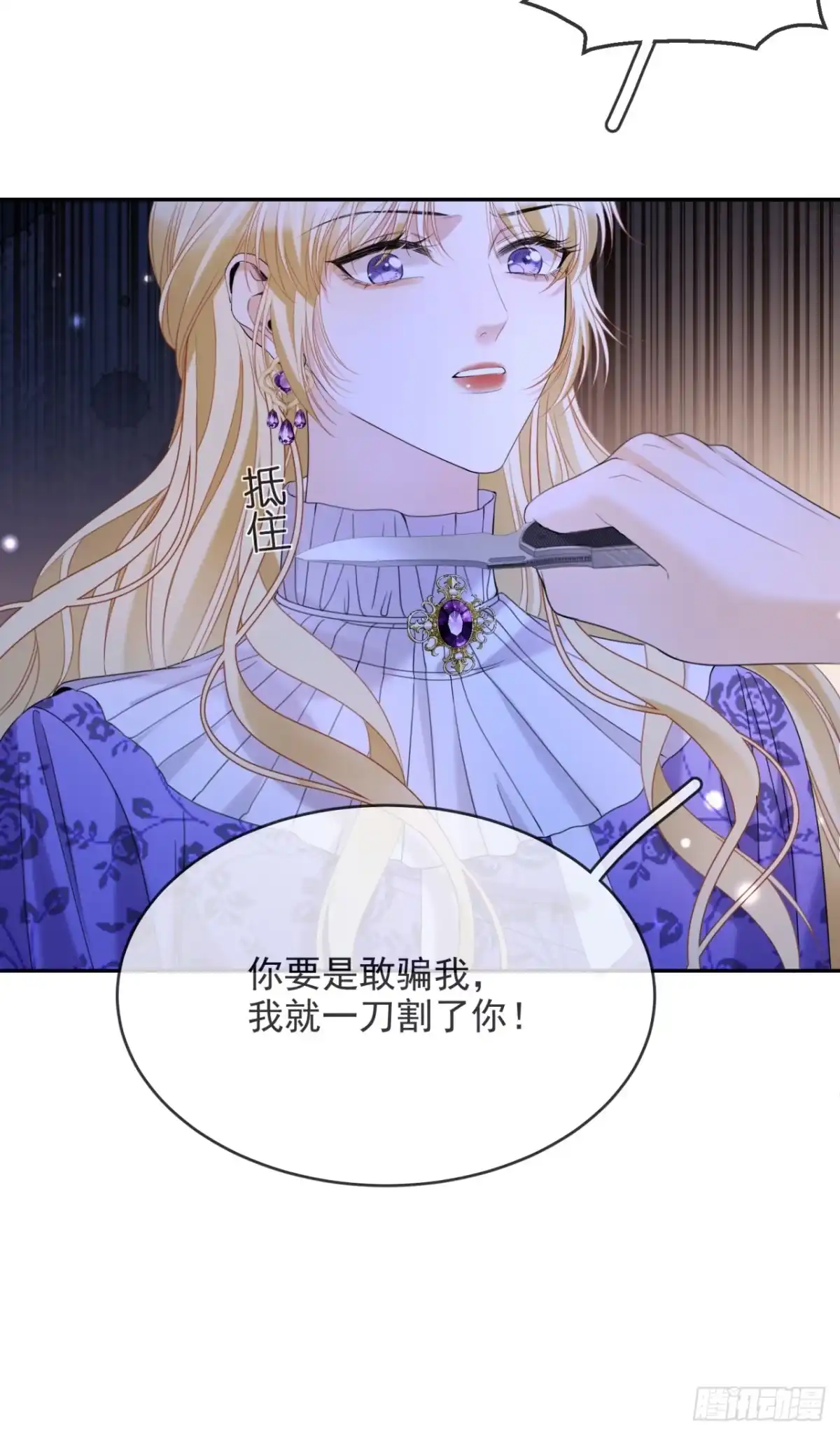 恶役千金致力于家族没落 第5话 第40页