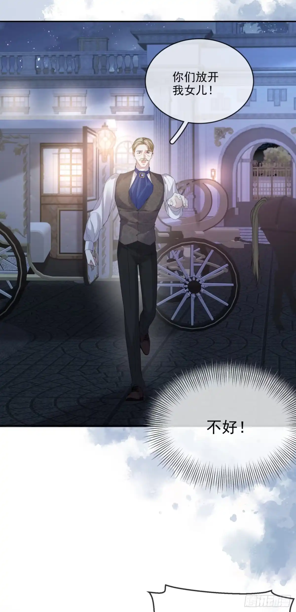 恶役千金致力于家族没落 第5话 第51页