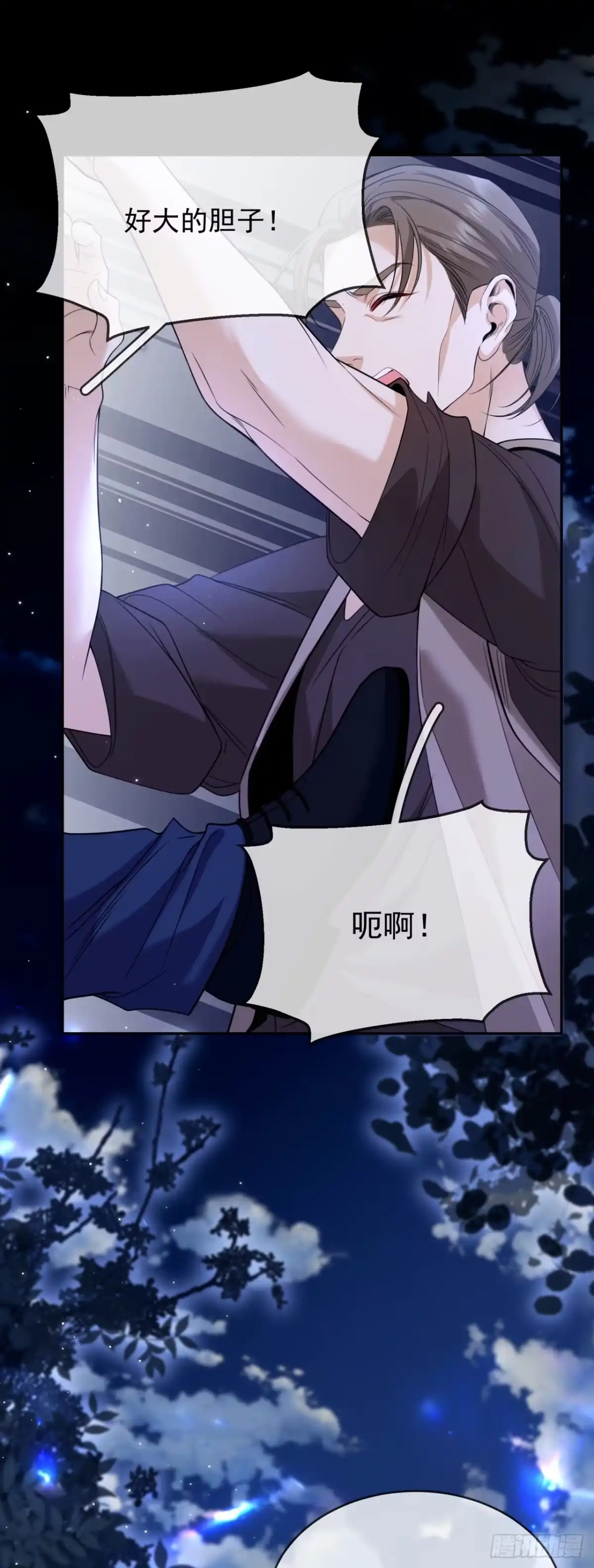 恶役千金致力于家族没落 第6话 第2页