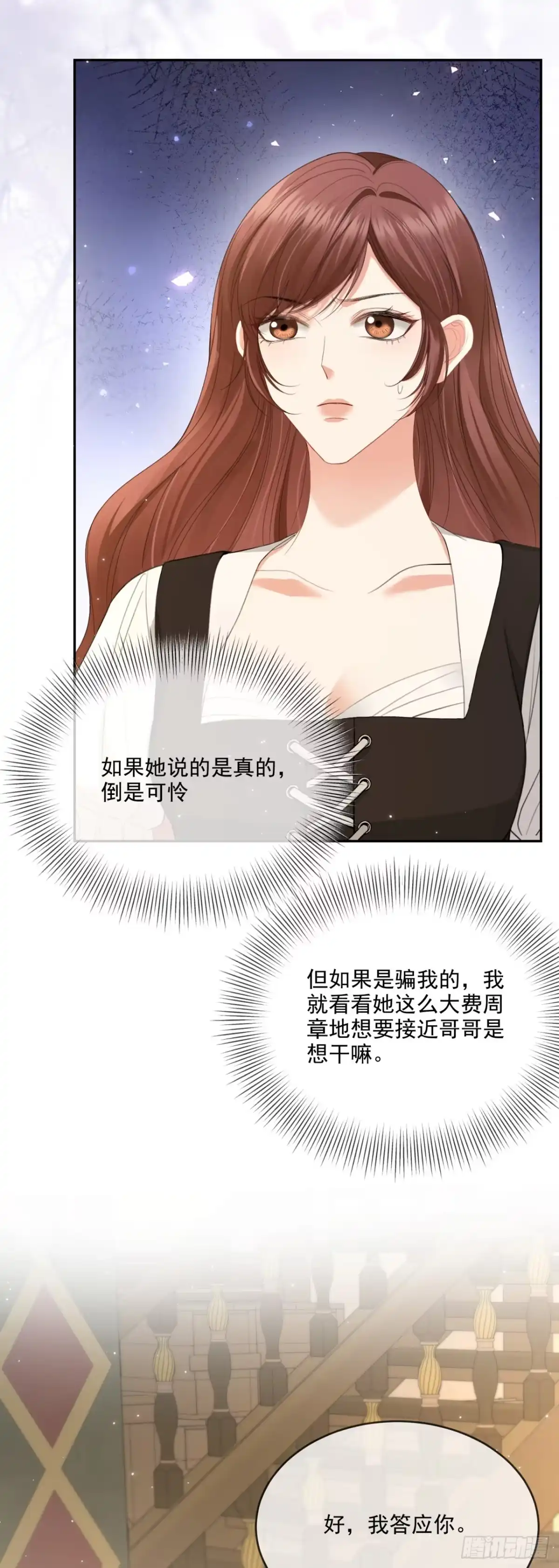 恶役千金致力于家族没落 第6话 第44页
