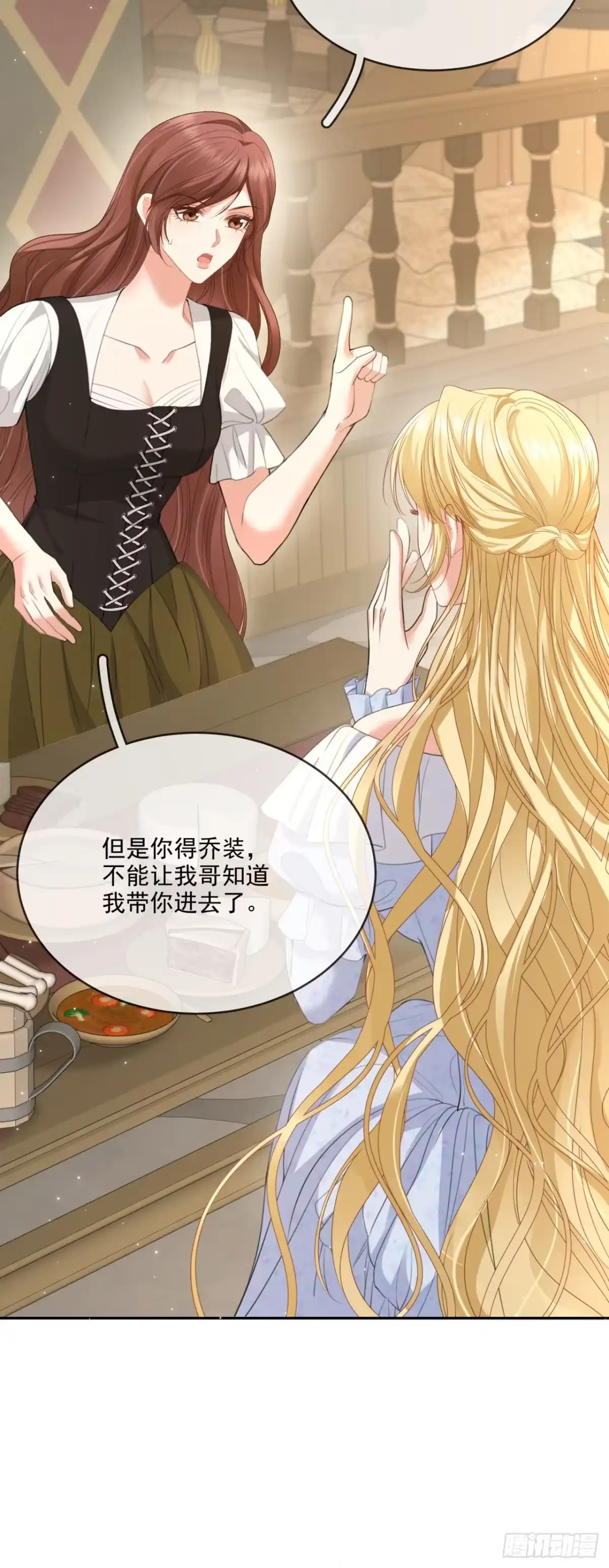 恶役千金致力于家族没落 第6话 第45页