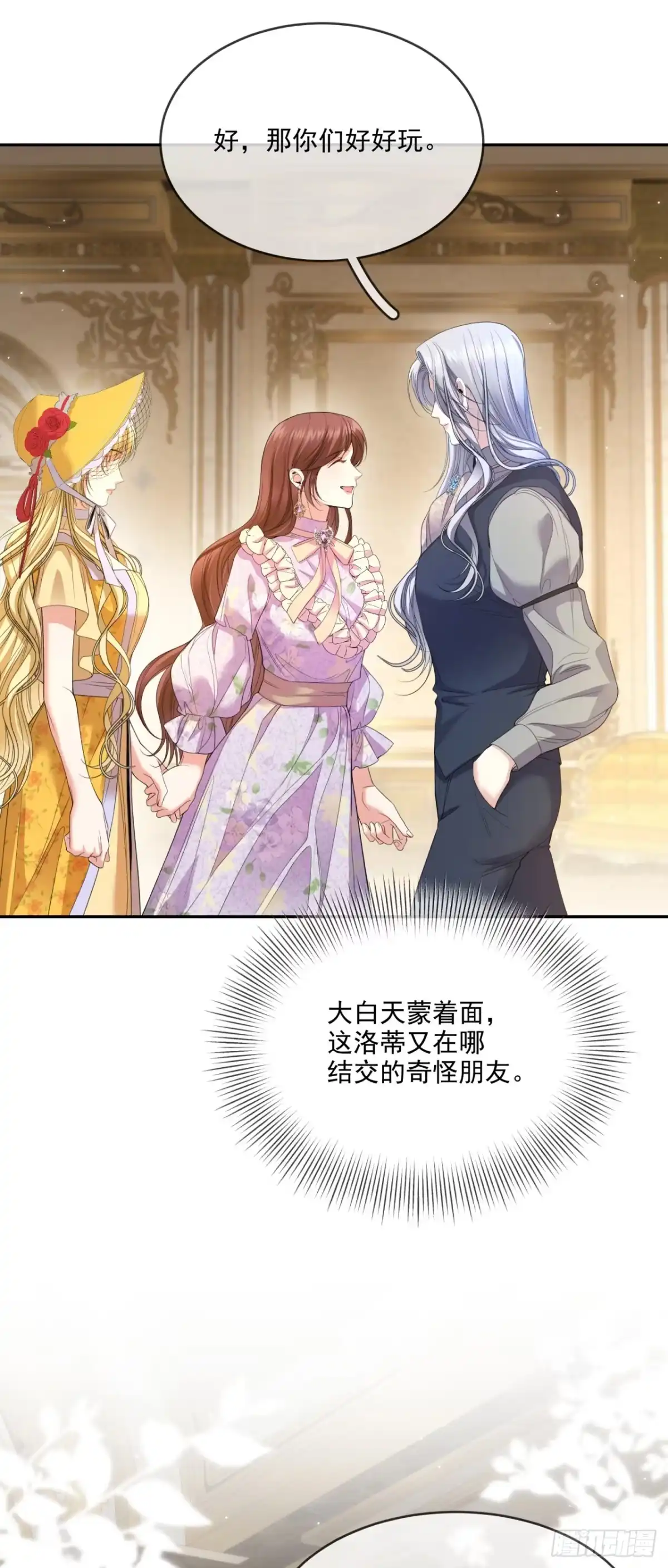 恶役千金致力于家族没落 第6话 第49页