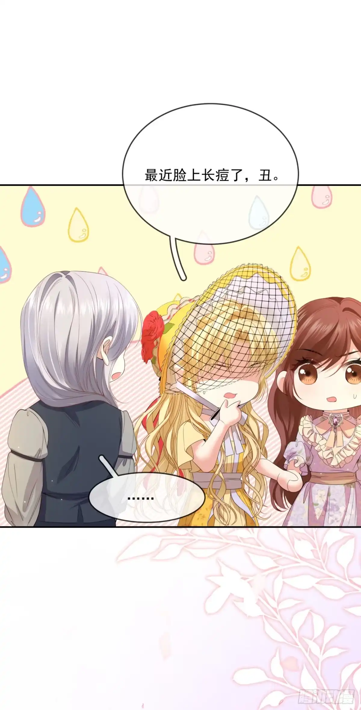 恶役千金致力于家族没落 第6话 第51页