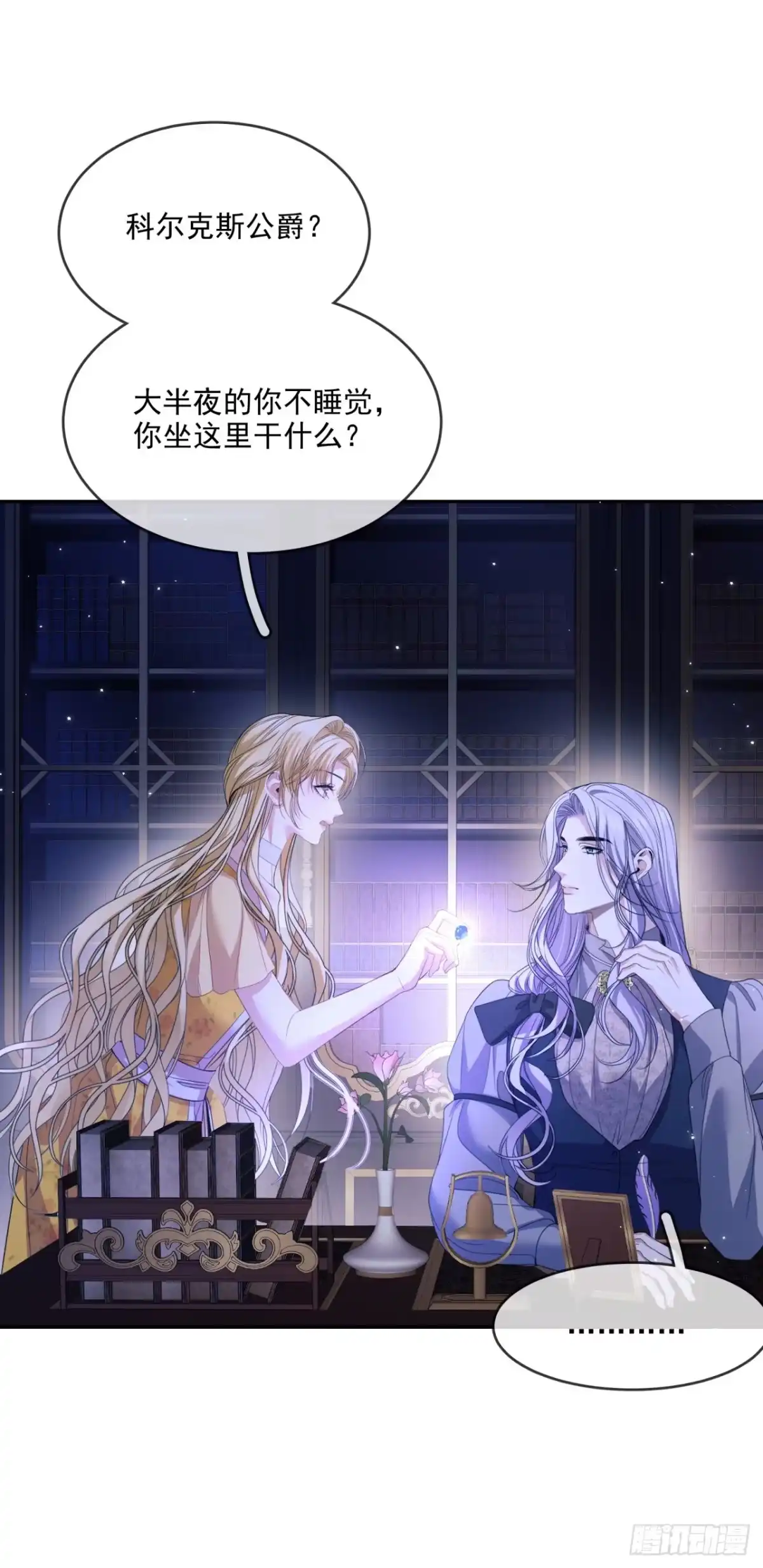 恶役千金致力于家族没落 第7话 第10页