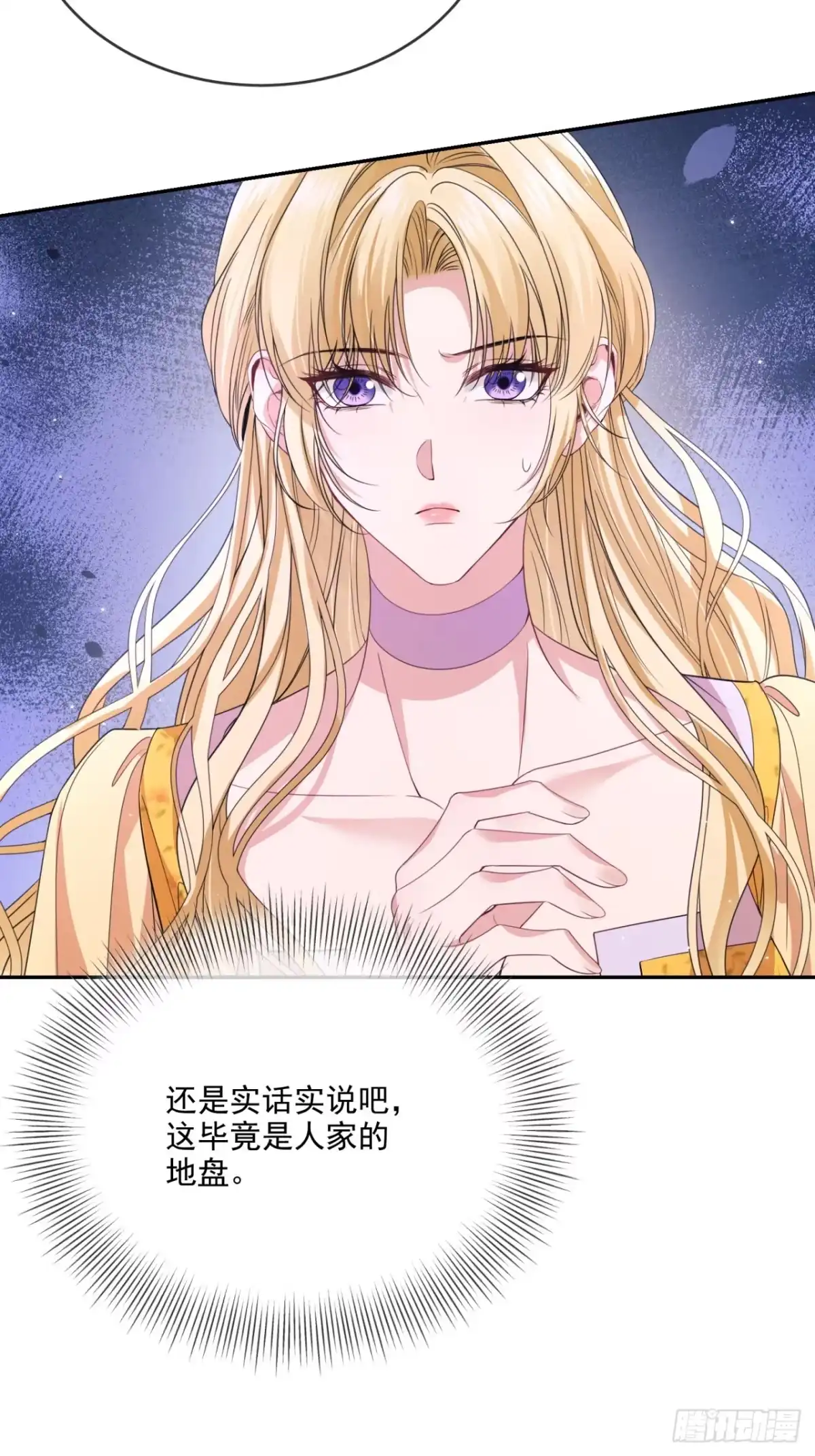 恶役千金致力于家族没落 第7话 第15页