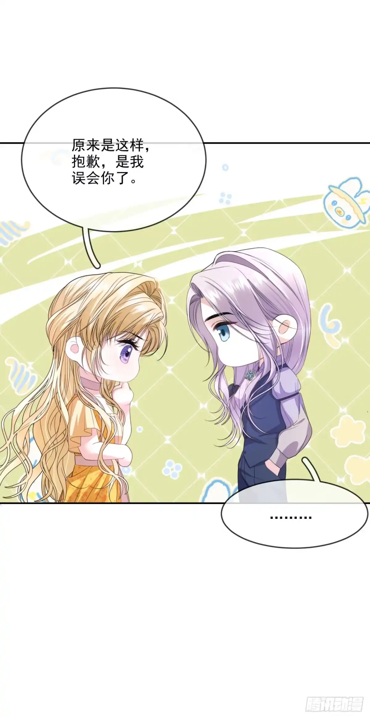 恶役千金致力于家族没落 第7话 第20页