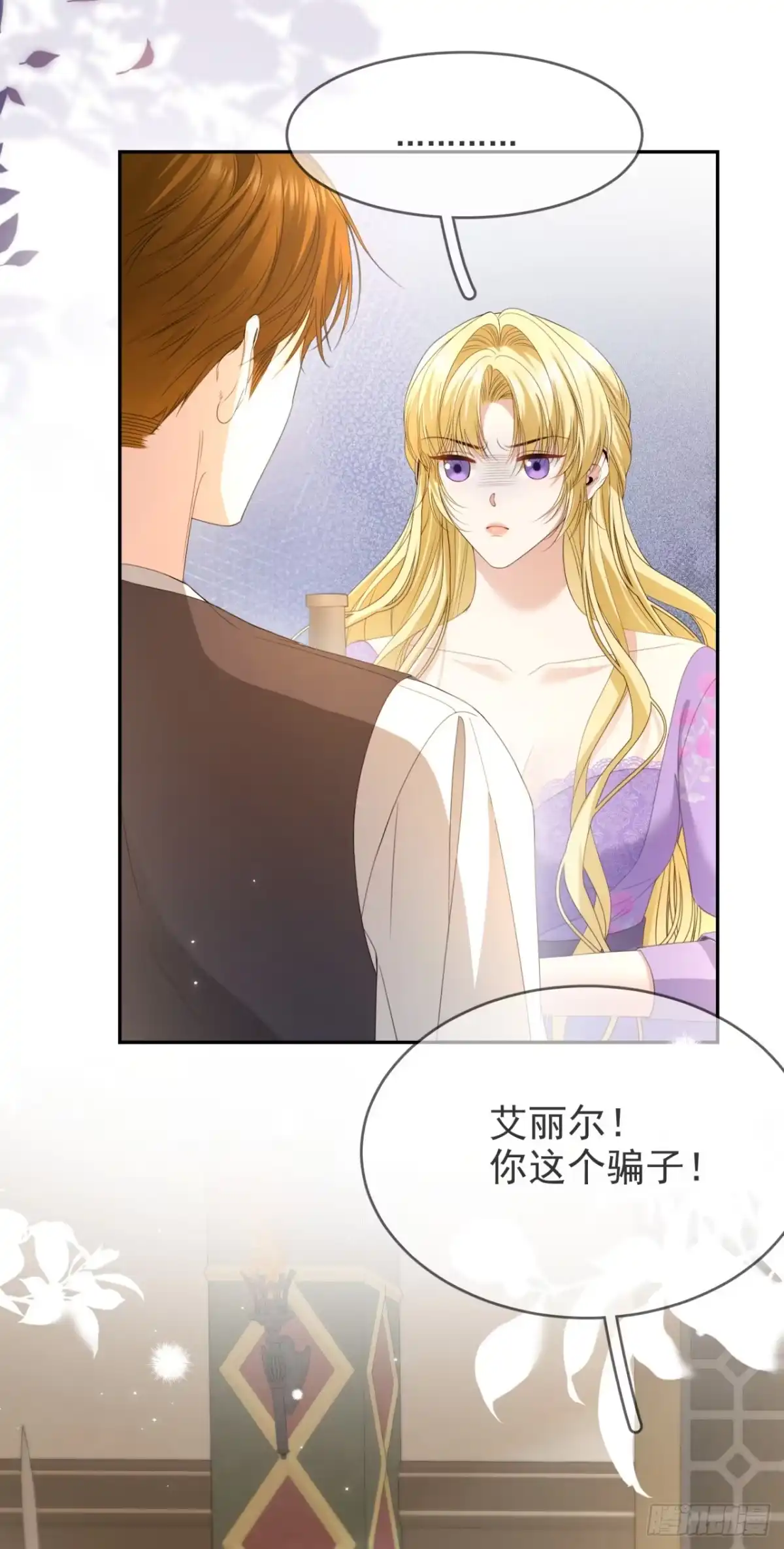 恶役千金致力于家族没落 第7话 第39页