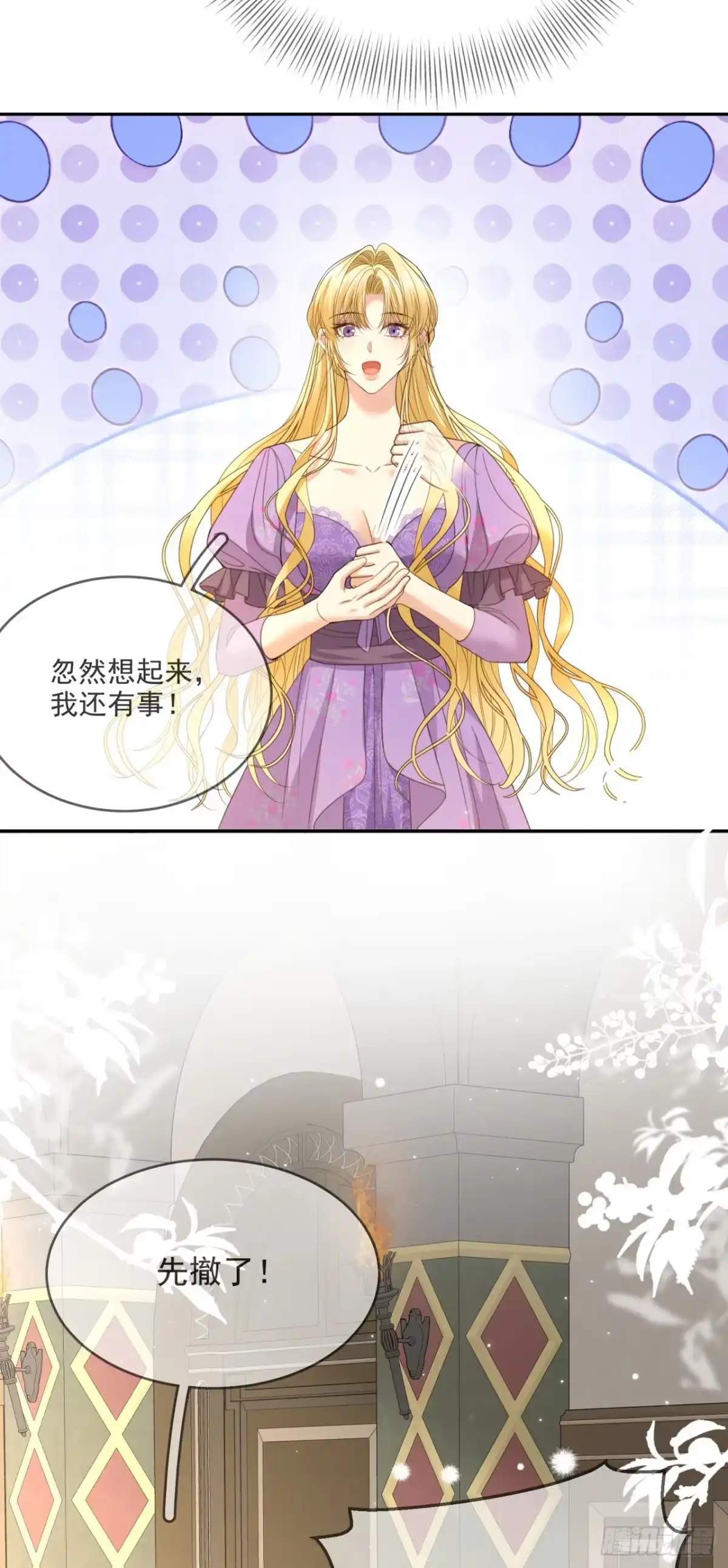 恶役千金致力于家族没落 第7话 第49页