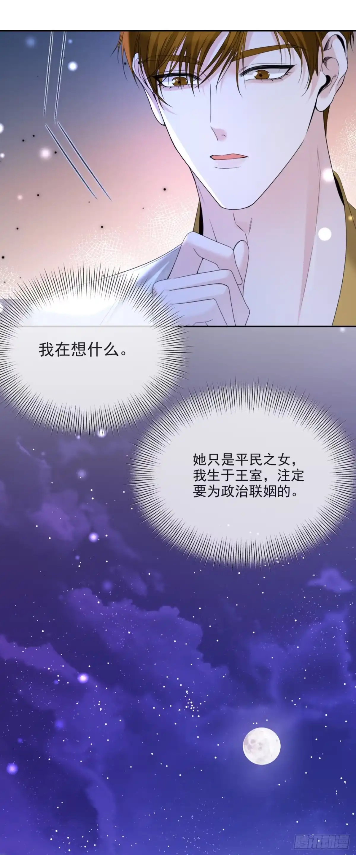 恶役千金致力于家族没落 第8话 第24页