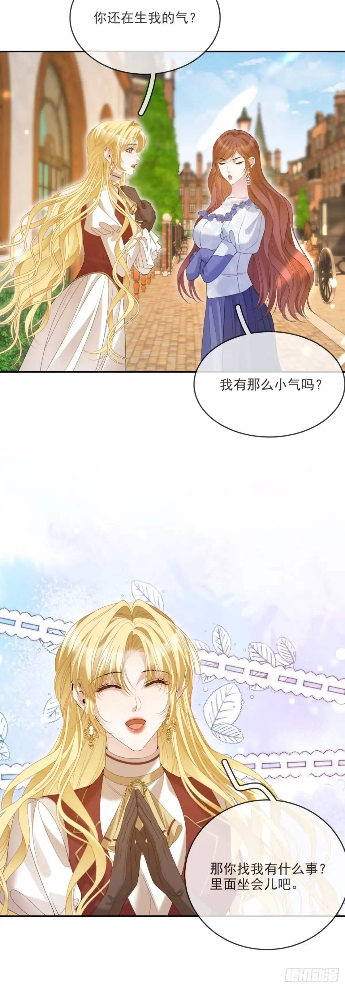 恶役千金致力于家族没落 第8话 第29页