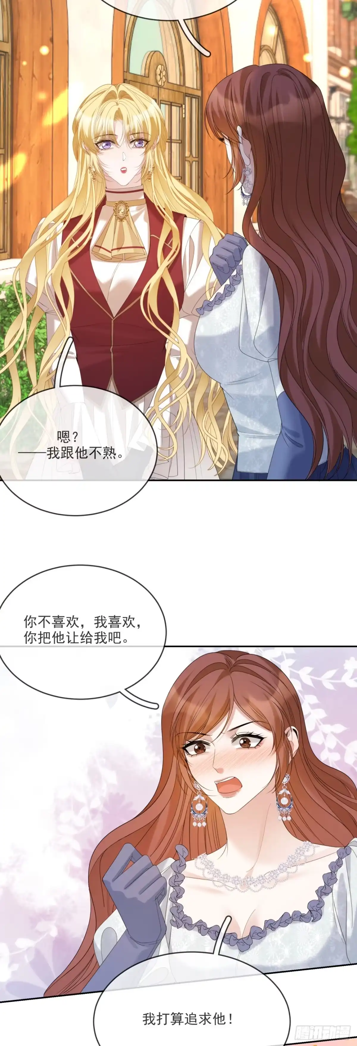 恶役千金致力于家族没落 第8话 第33页