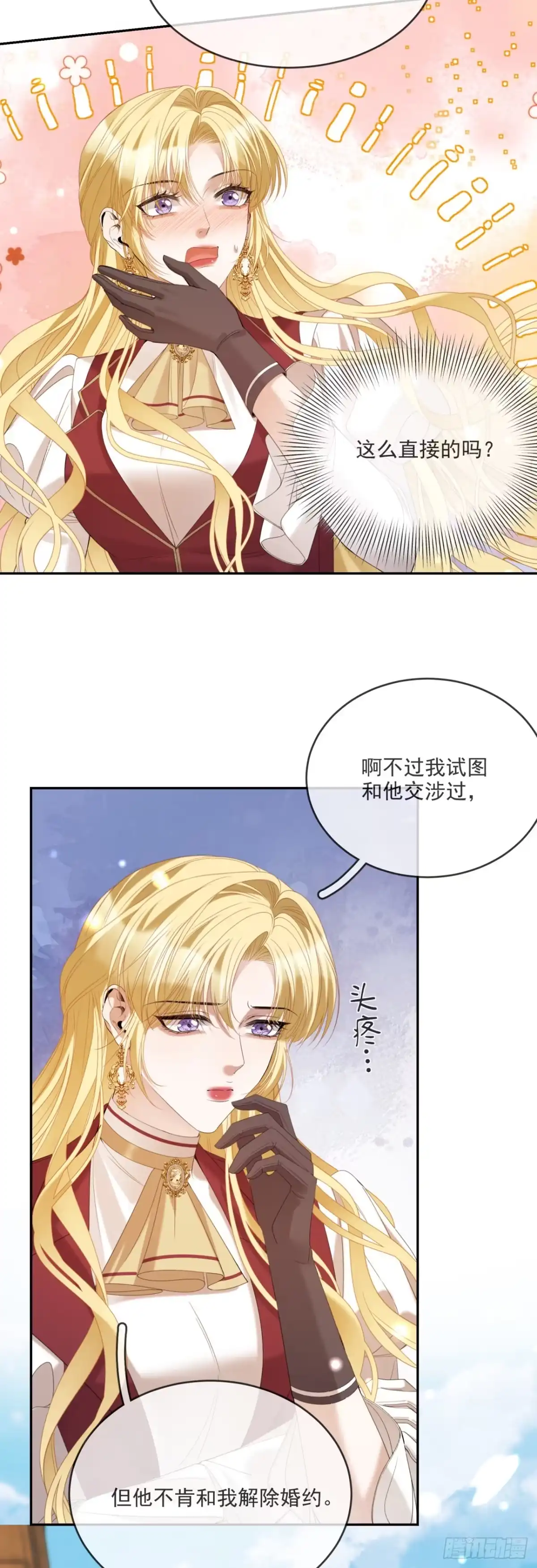 恶役千金致力于家族没落 第8话 第34页