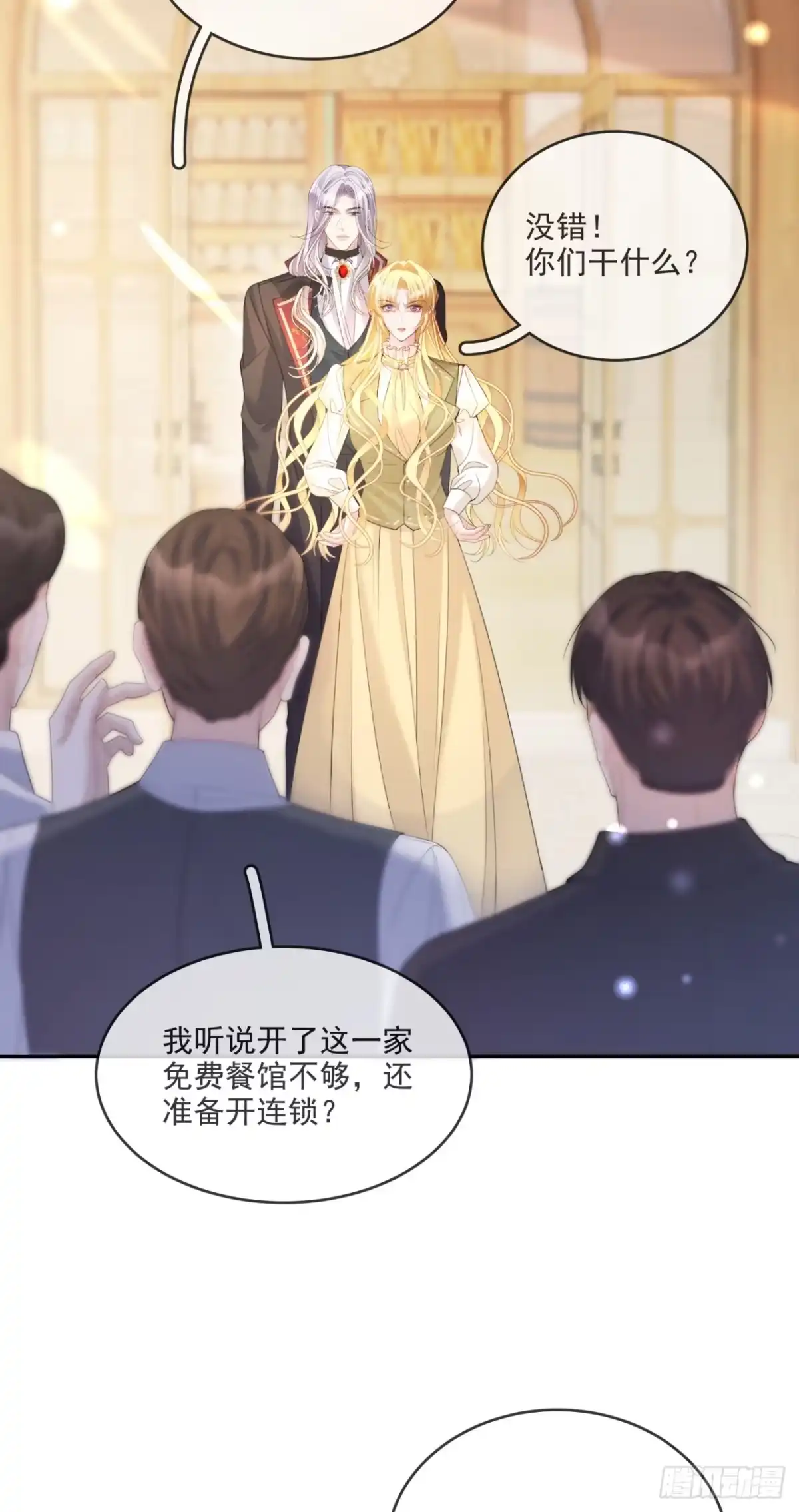 恶役千金致力于家族没落 第9话 第11页