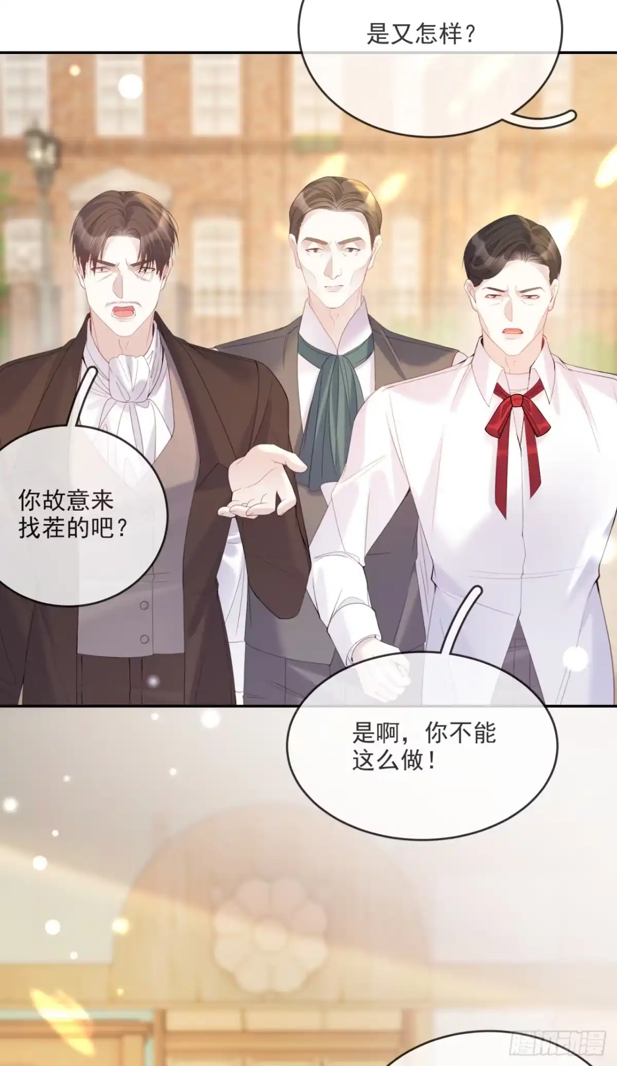 恶役千金致力于家族没落 第9话 第12页