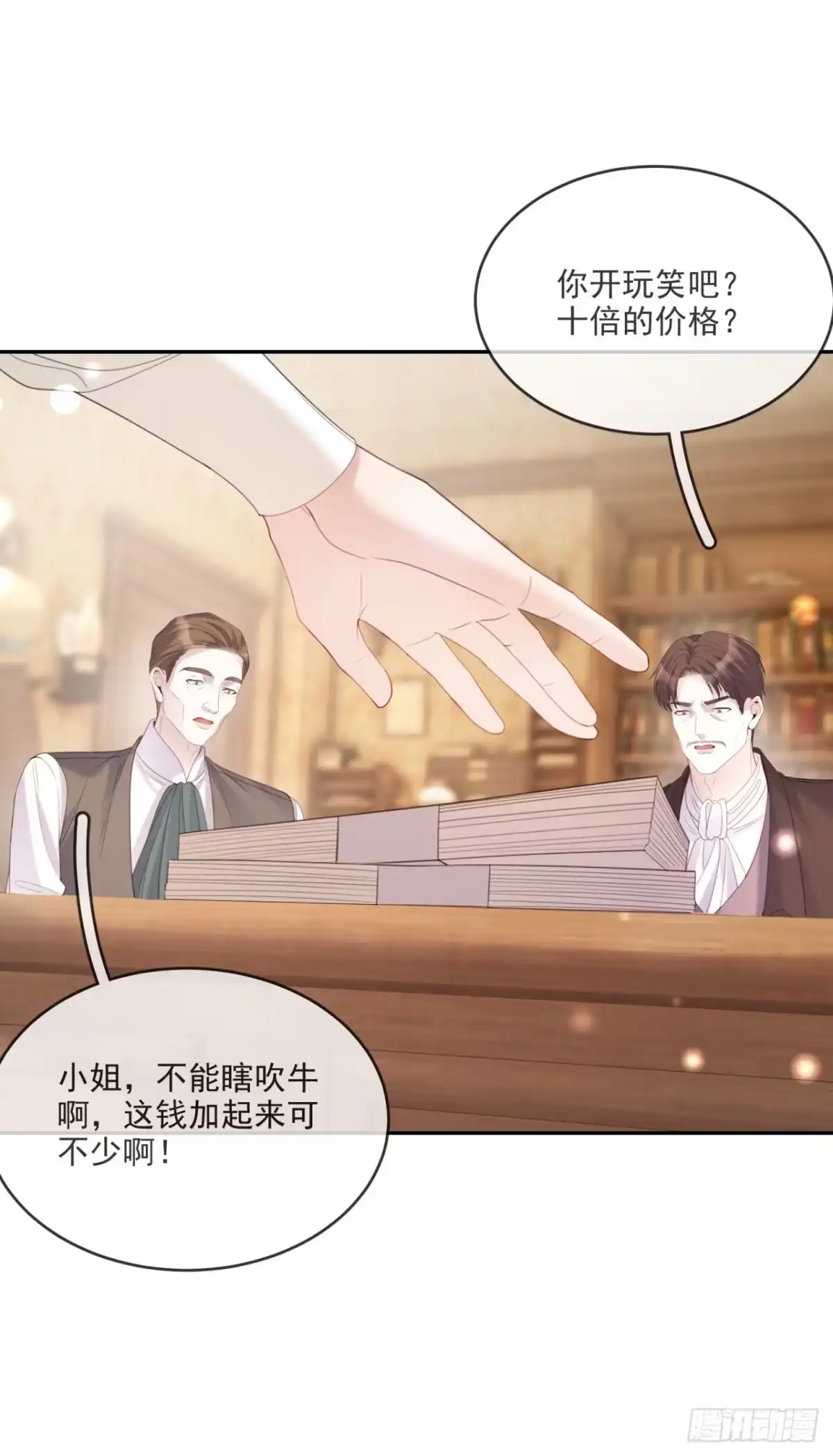 恶役千金致力于家族没落 第9话 第19页