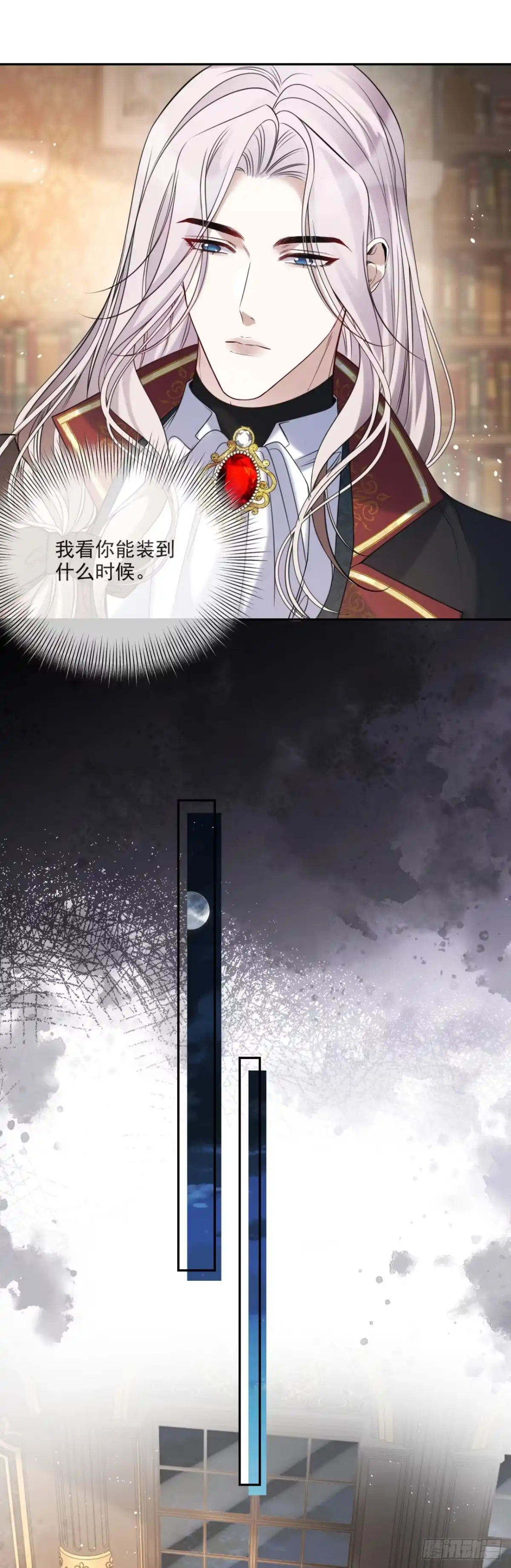 恶役千金致力于家族没落 第9话 第30页